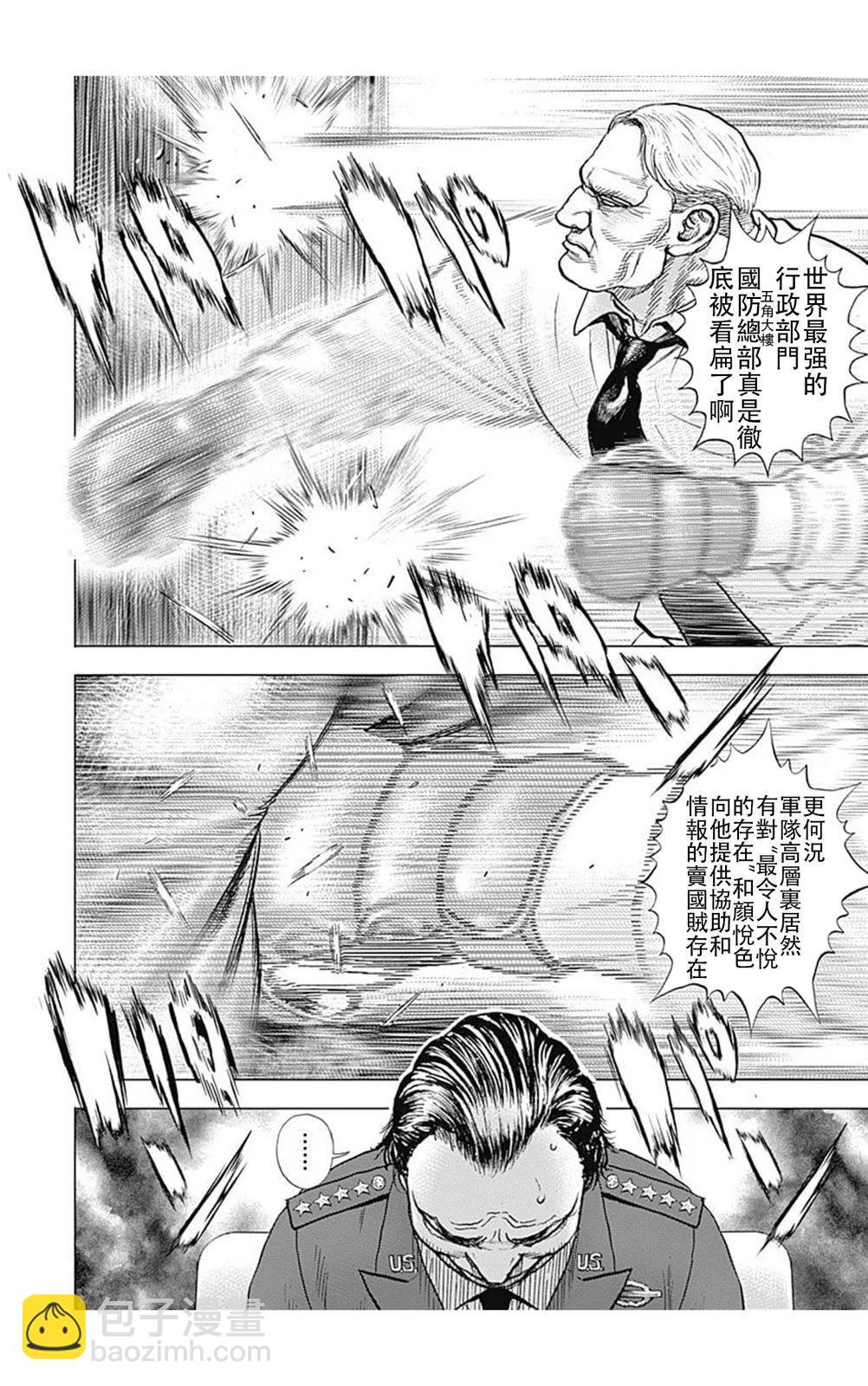 《TOUGH龙继承人》第204话 第7页