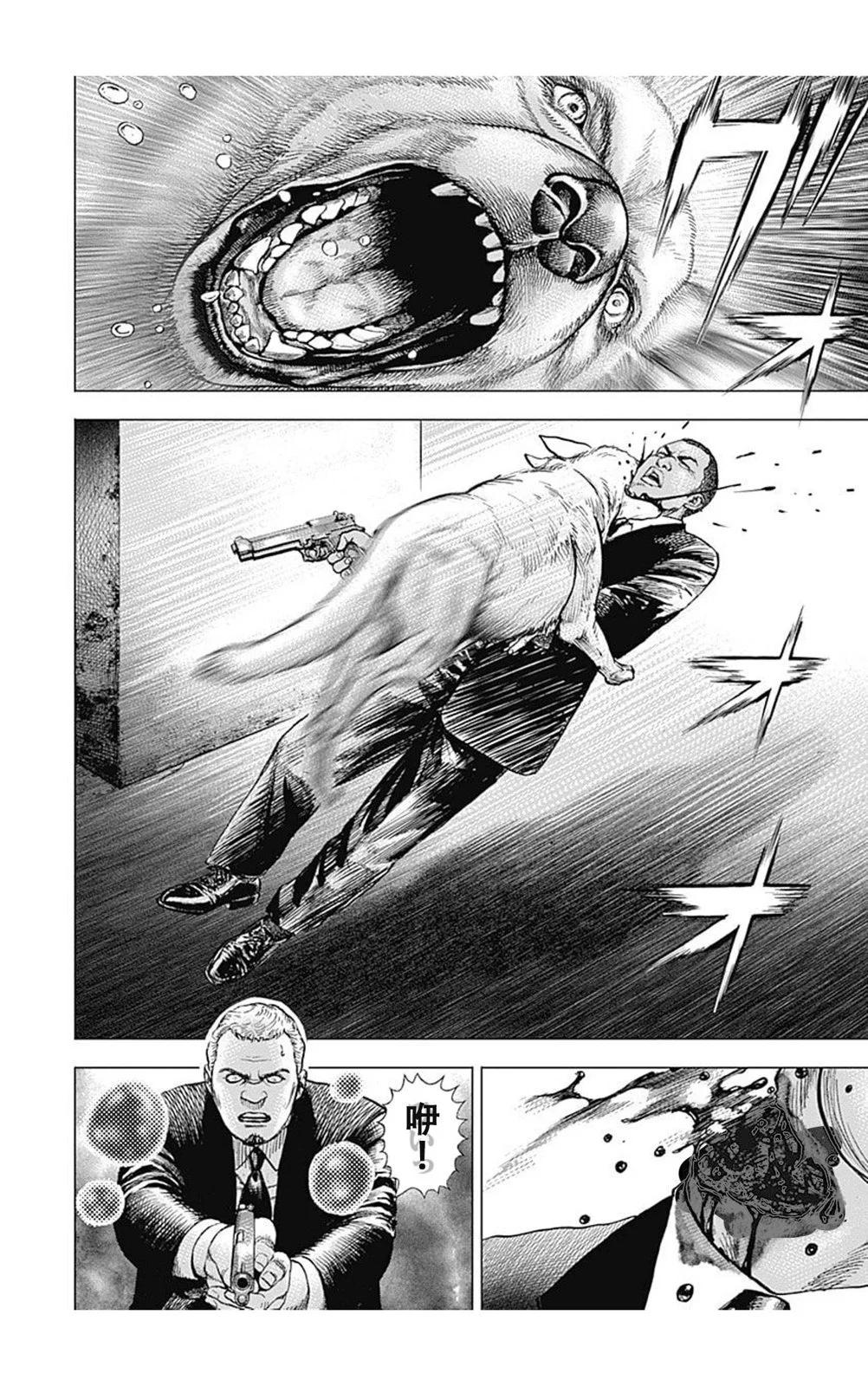 《TOUGH龙继承人》第206话 第11页
