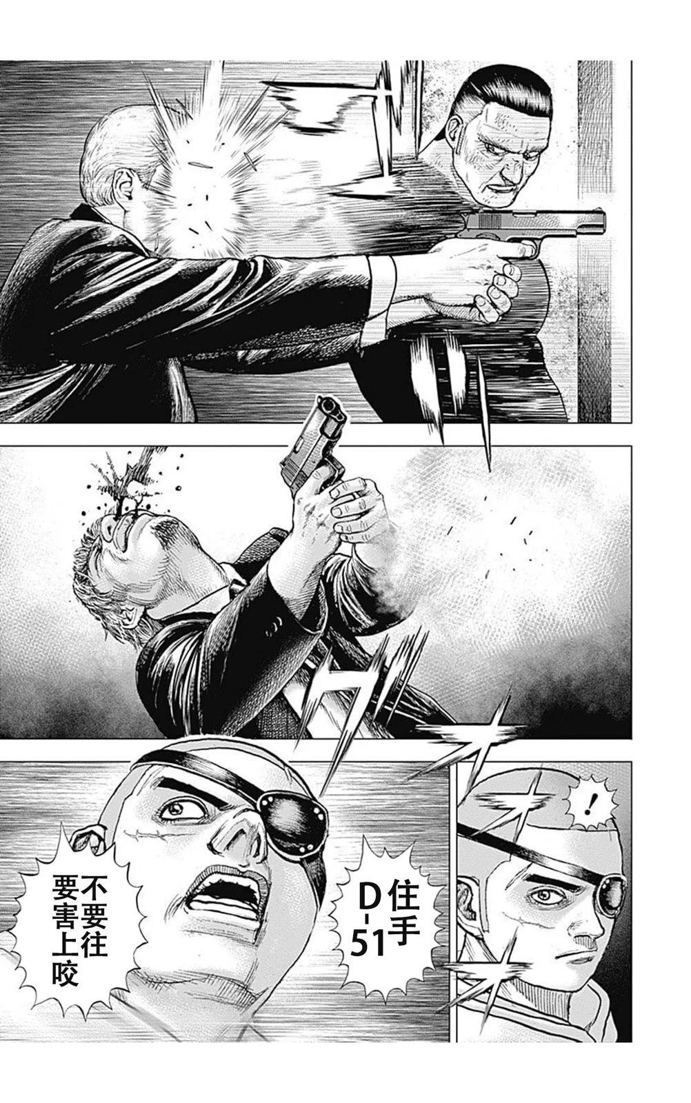 《TOUGH龙继承人》第206话 第12页