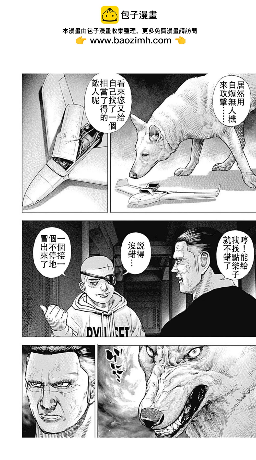 《TOUGH龙继承人》第206话 第2页