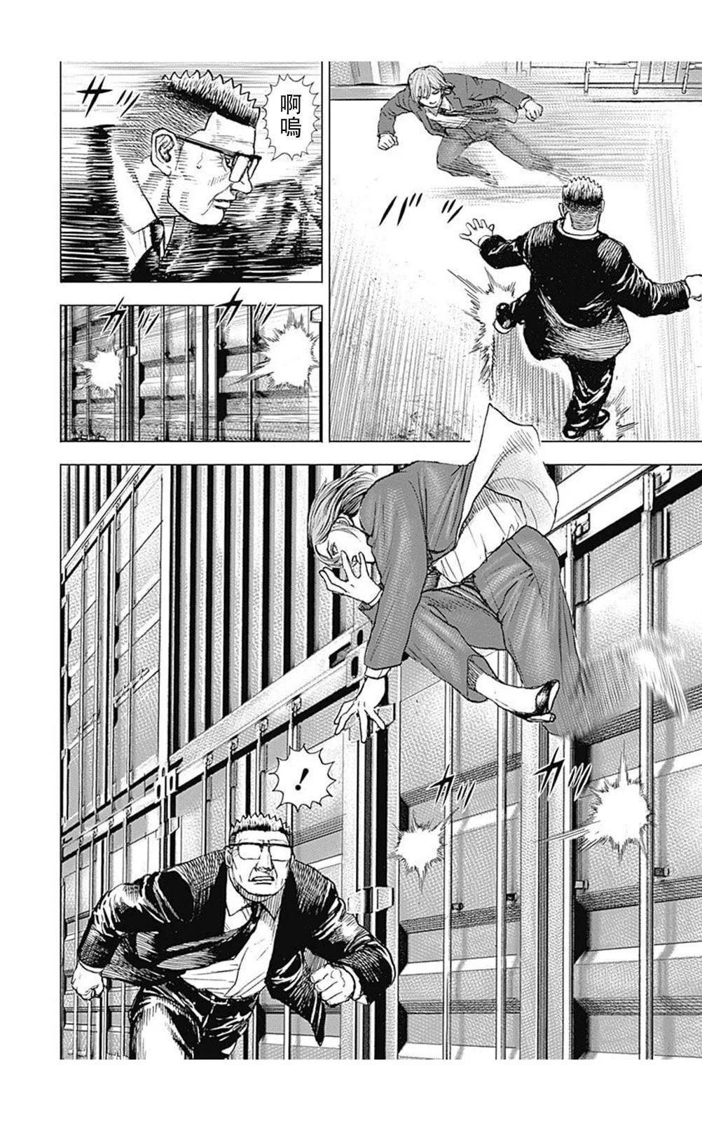 《TOUGH龙继承人》第208话 第13页