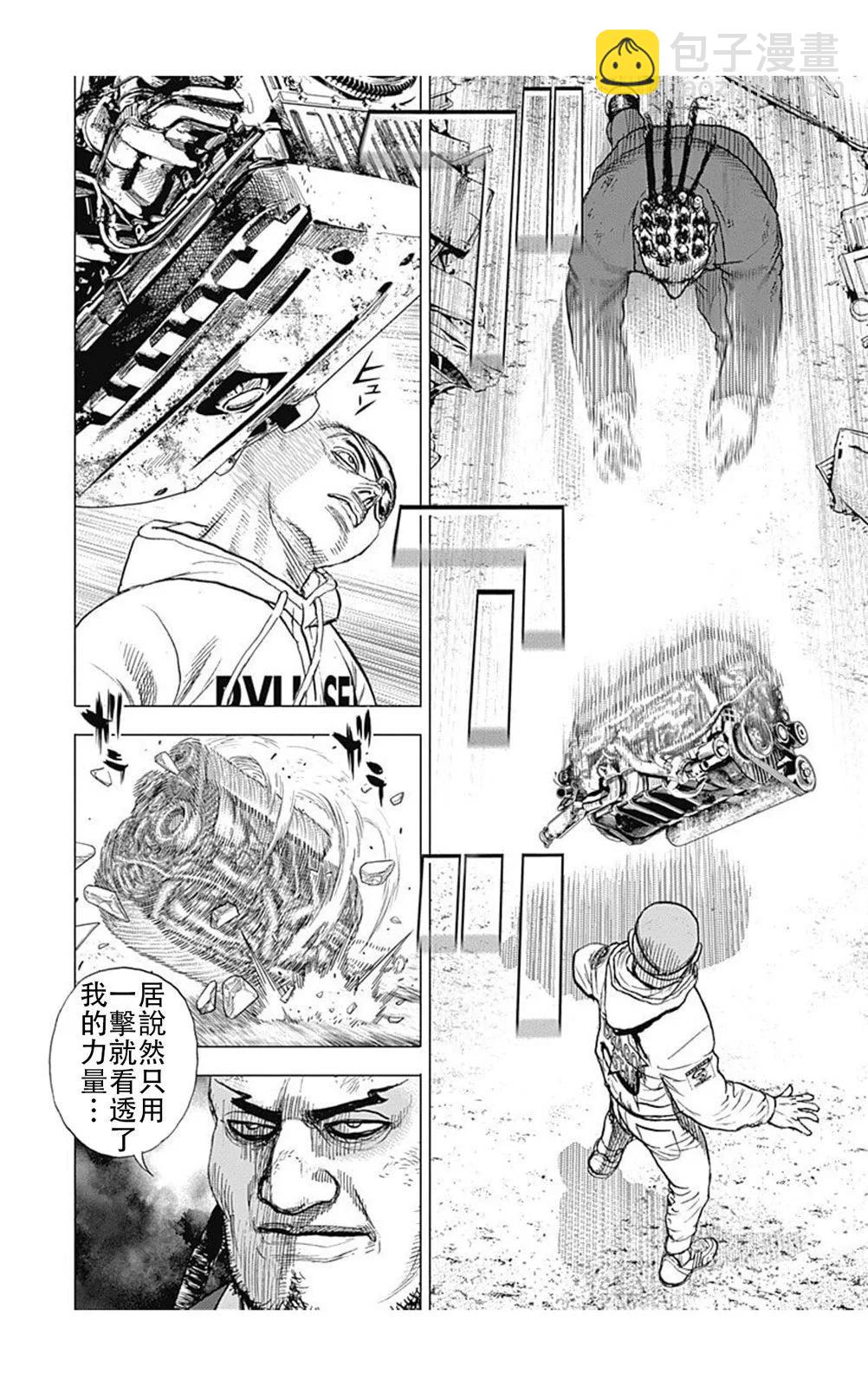 《TOUGH龙继承人》第208话 第9页