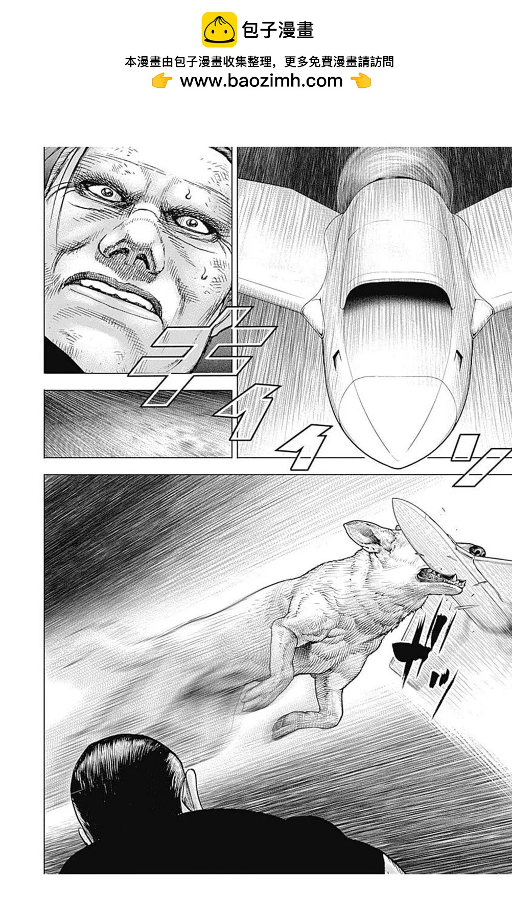 《TOUGH龙继承人》第205话 第13页