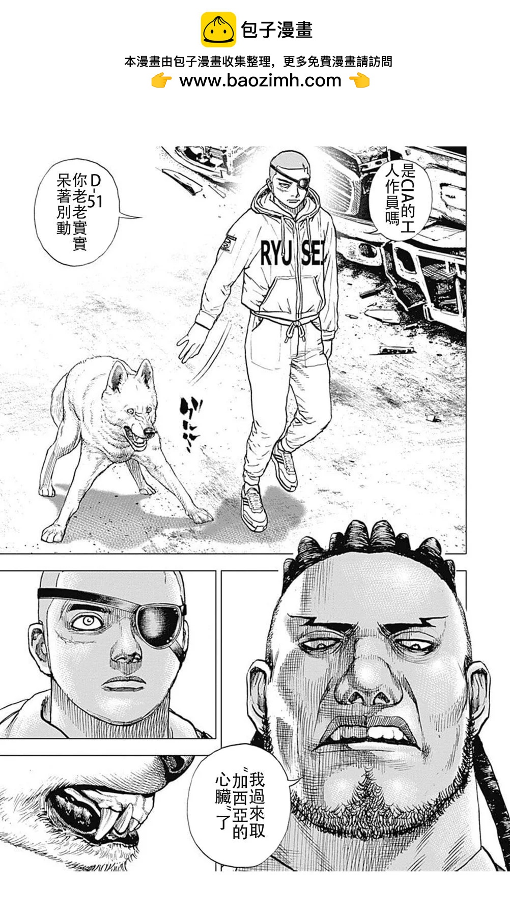 《TOUGH龙继承人》第207话 第11页
