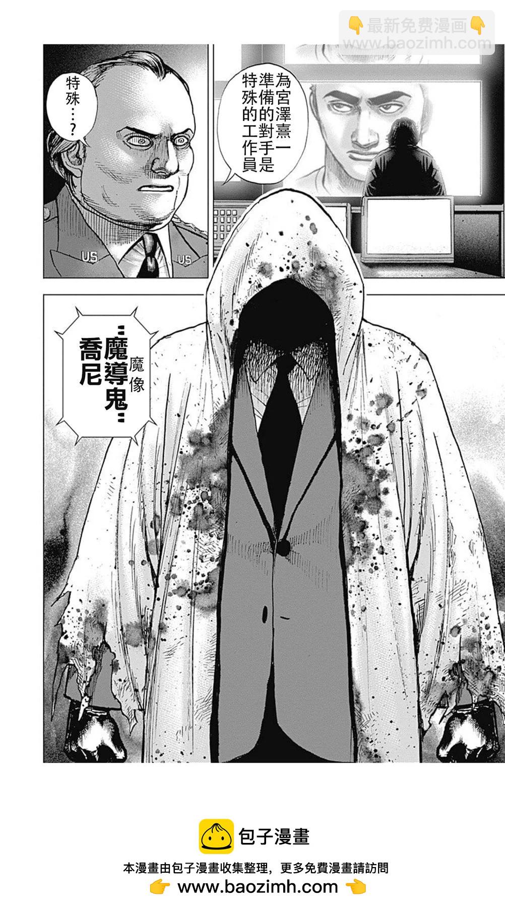 《TOUGH龙继承人》第207话 第16页