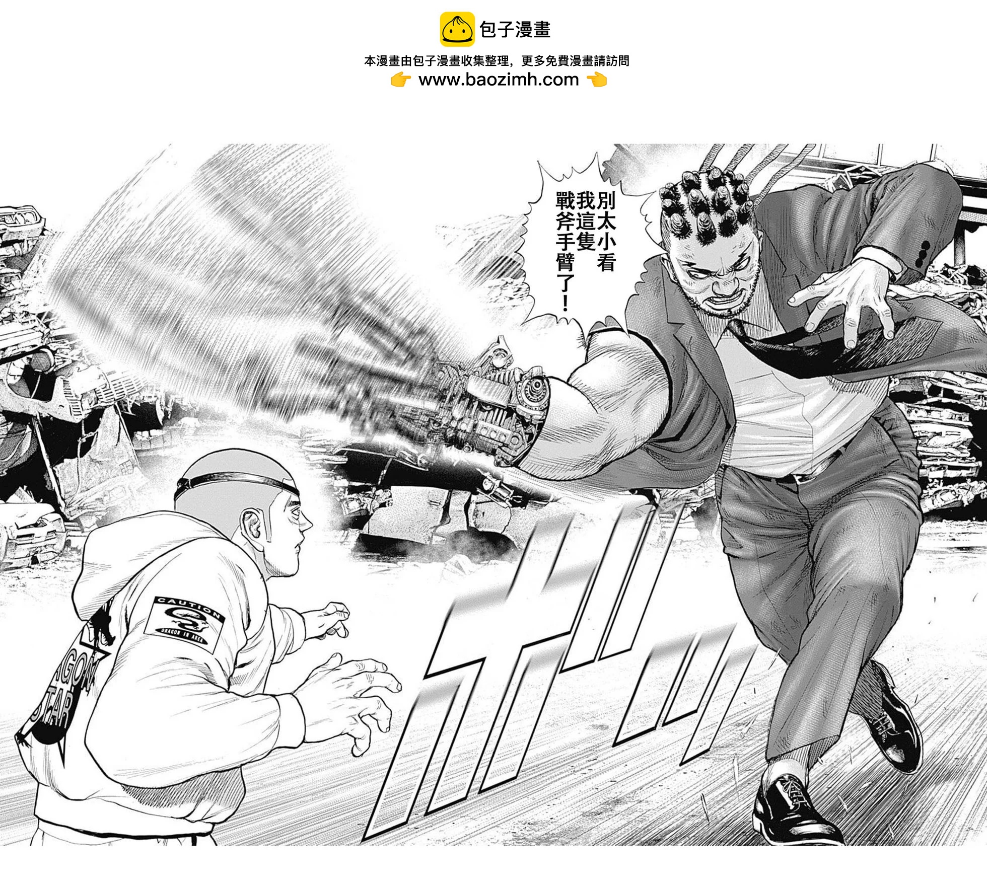 《TOUGH龙继承人》第210话 第2页