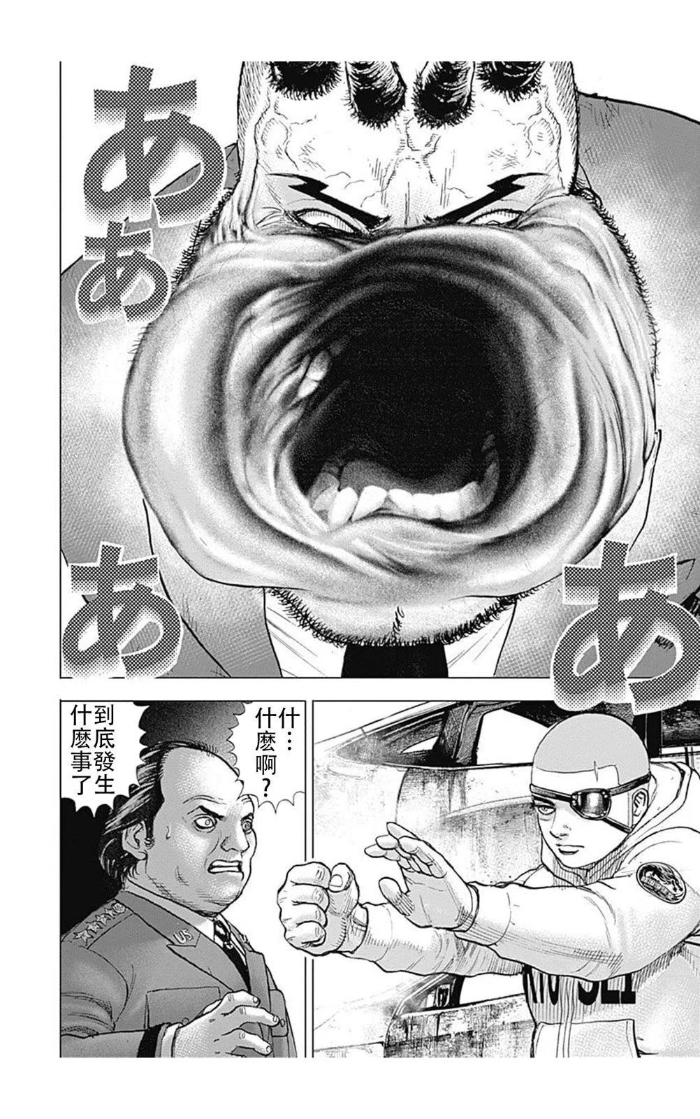 《TOUGH龙继承人》第210话 第7页