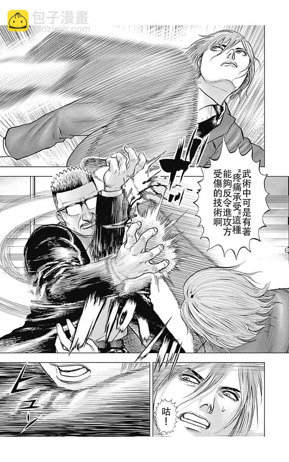 《TOUGH龙继承人》第209话 第13页