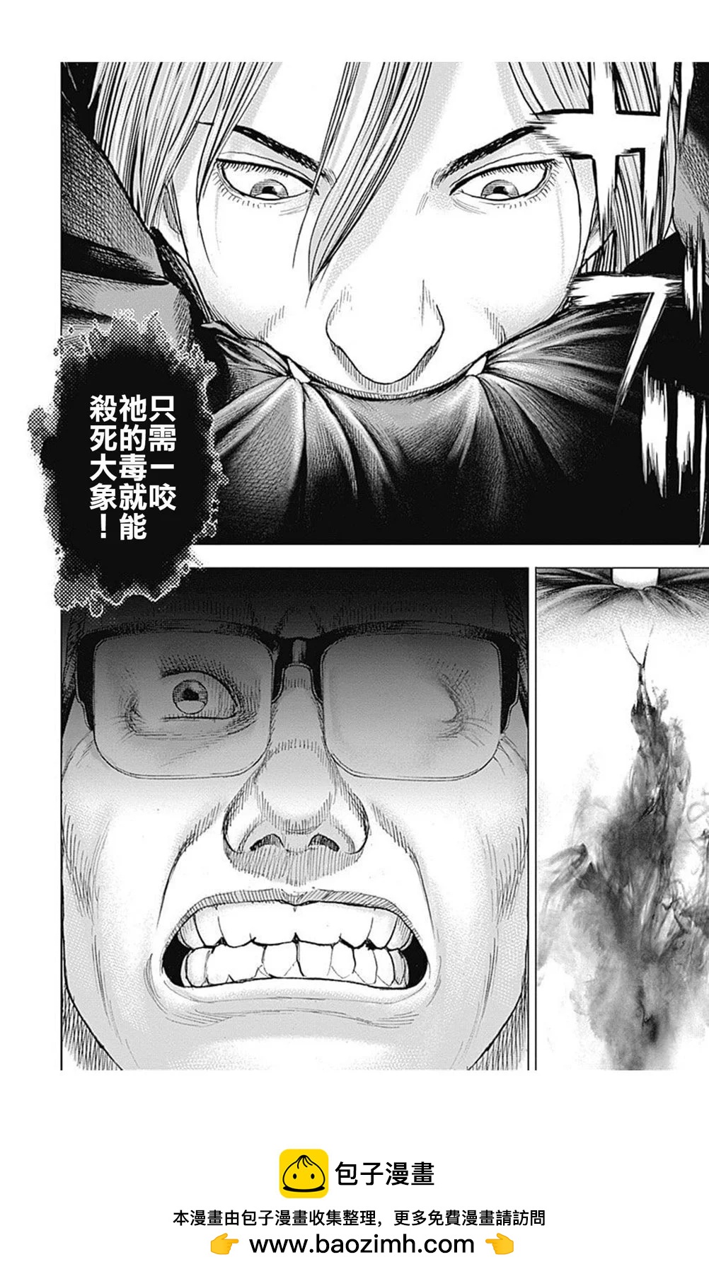 《TOUGH龙继承人》第209话 第16页