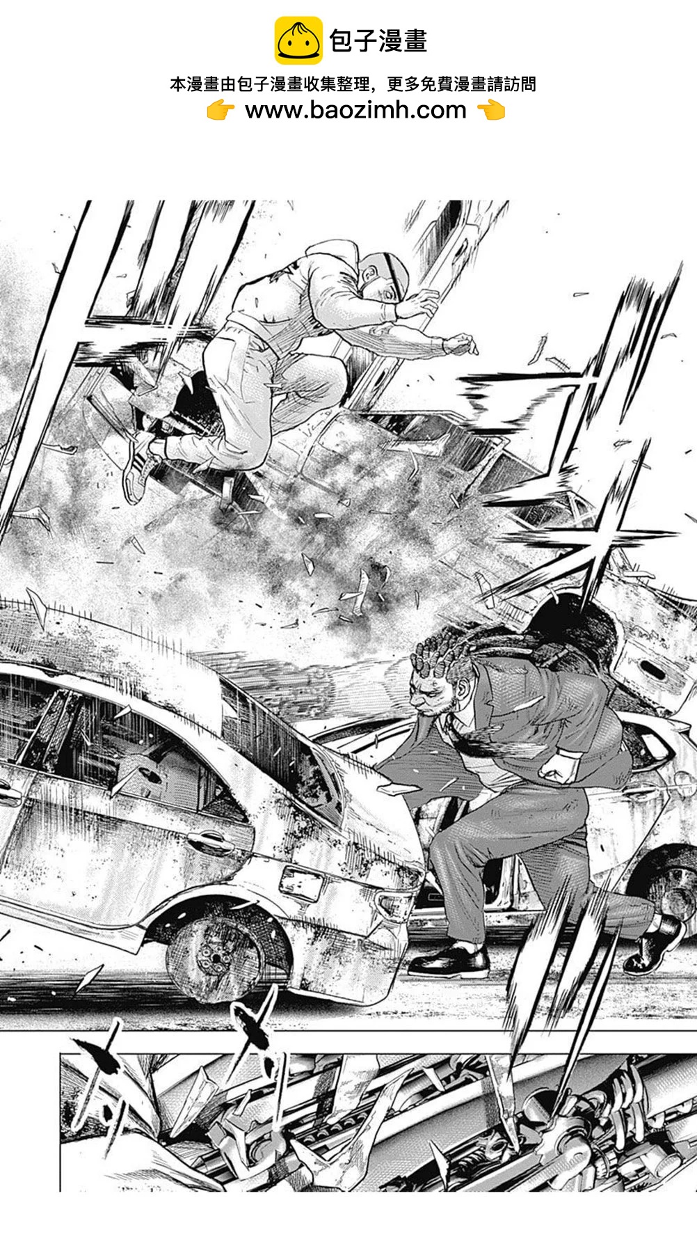 《TOUGH龙继承人》第209话 第8页