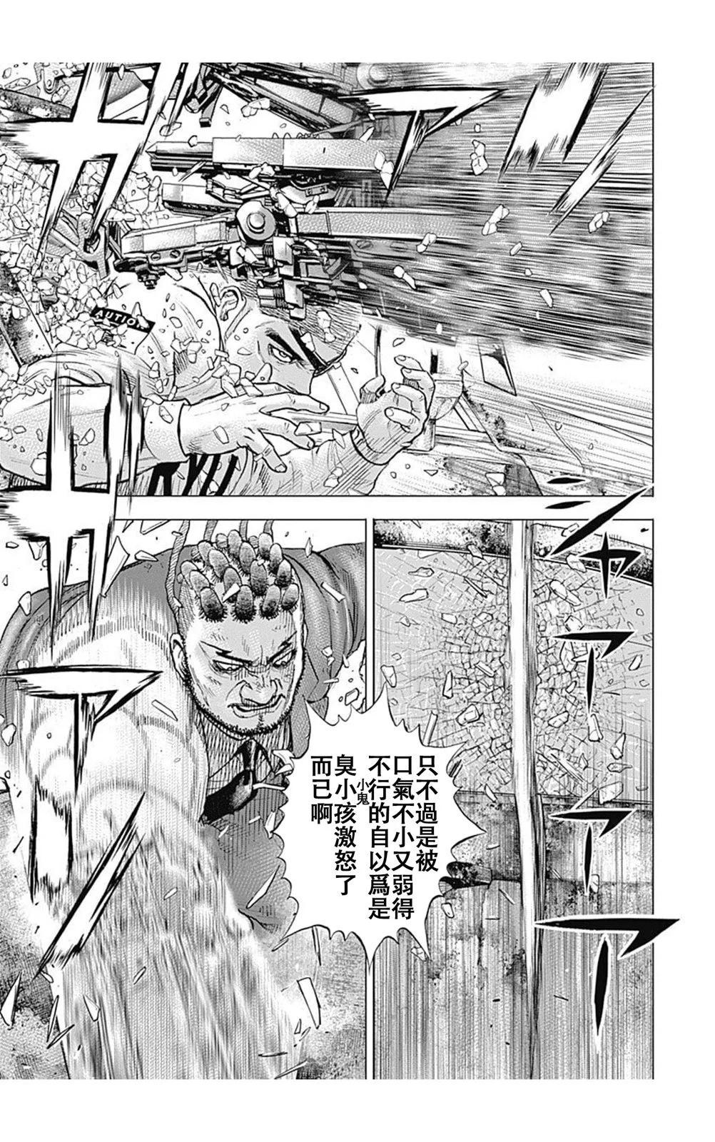 《TOUGH龙继承人》第211话 第12页