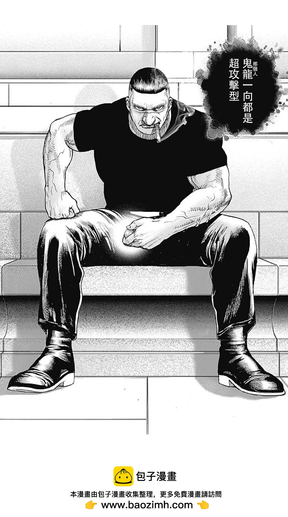 《TOUGH龙继承人》第211话 第15页