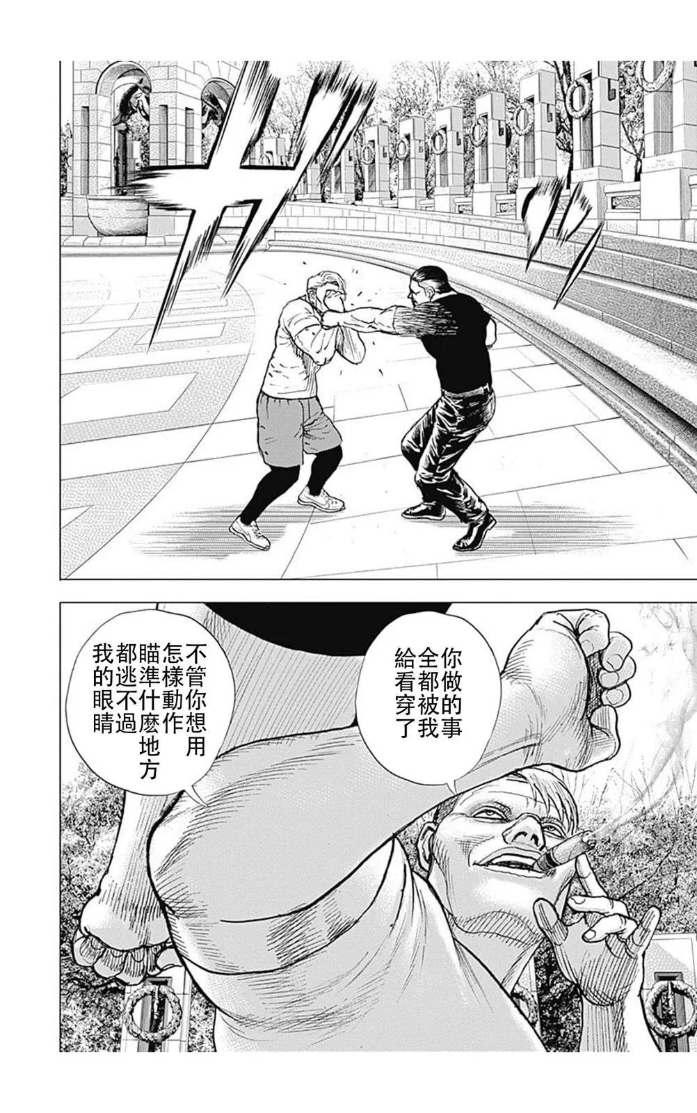 《TOUGH龙继承人》第214话 第11页