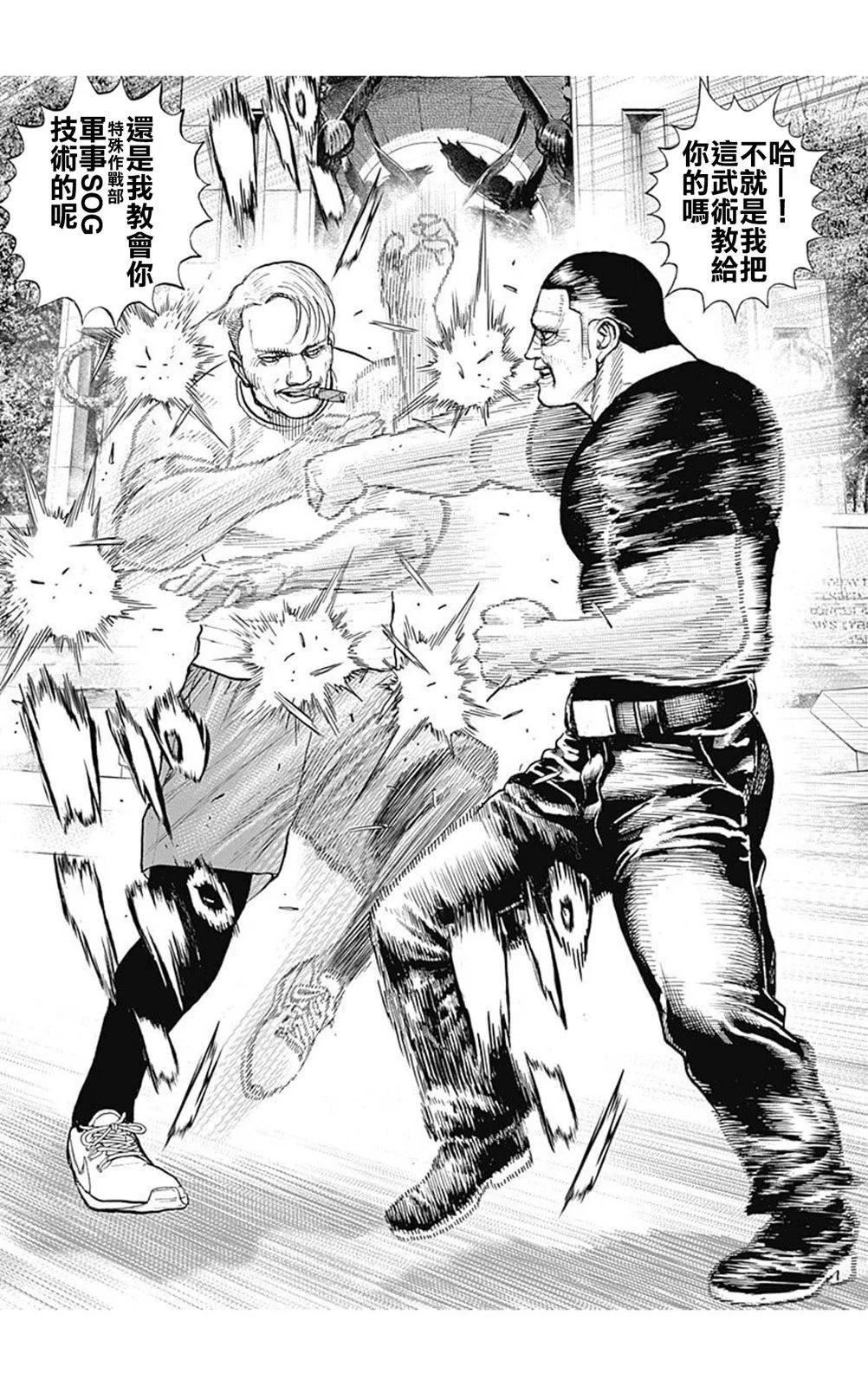 《TOUGH龙继承人》第214话 第12页