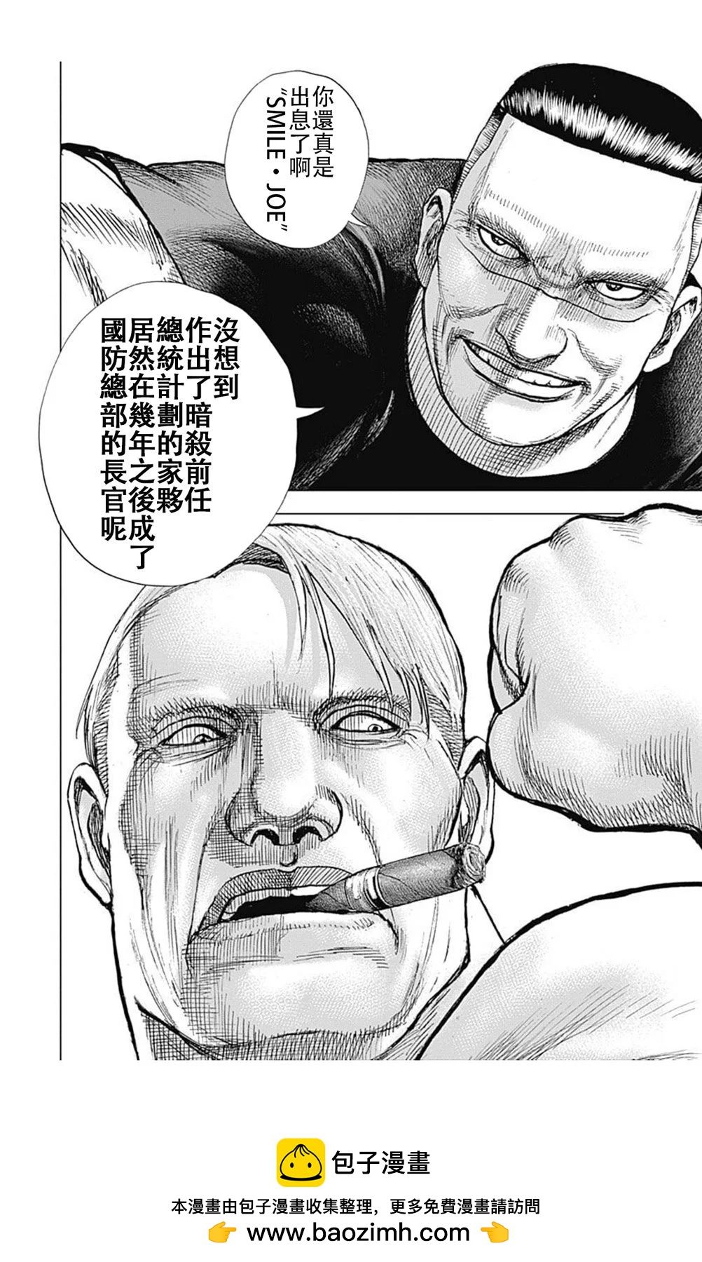 《TOUGH龙继承人》第214话 第15页