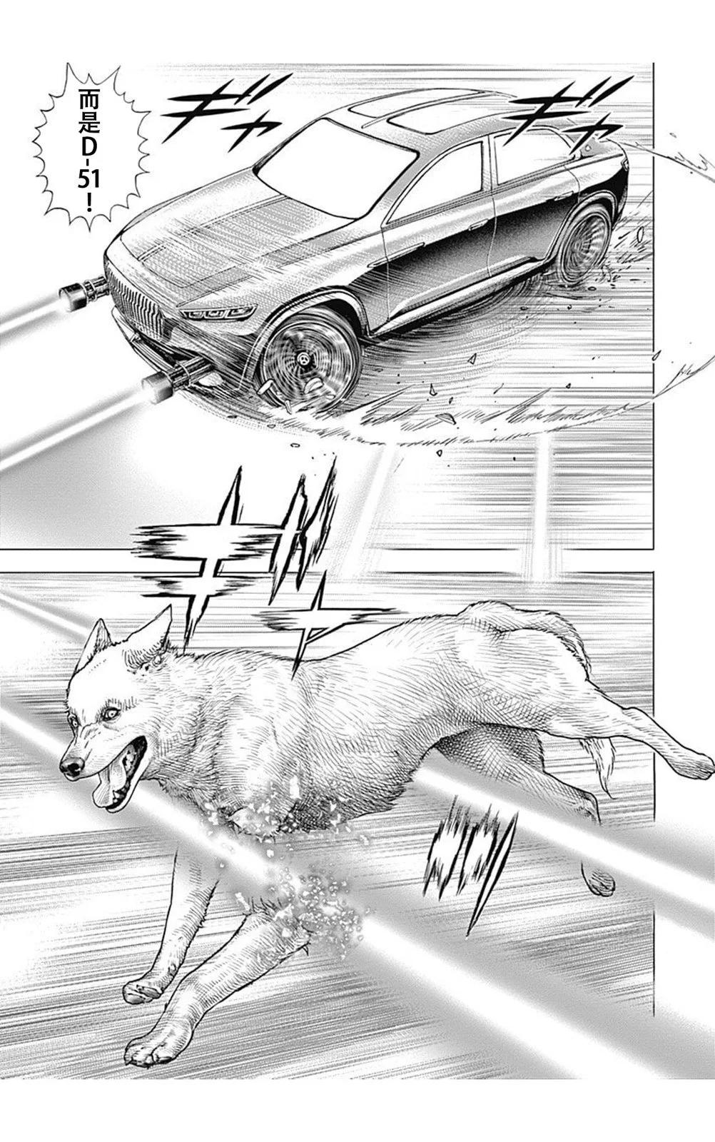 《TOUGH龙继承人》第214话 第6页