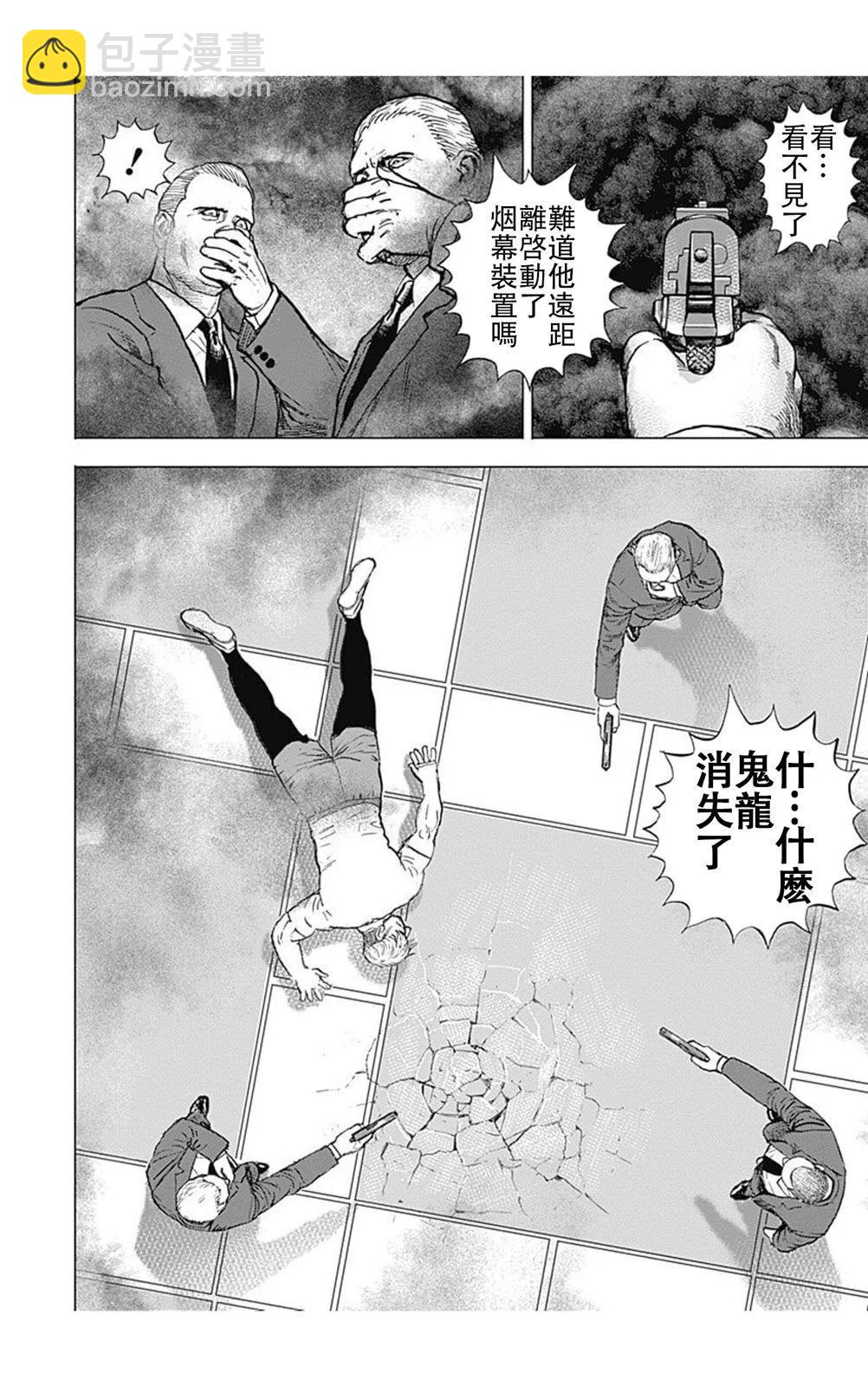 《TOUGH龙继承人》第216话 第12页