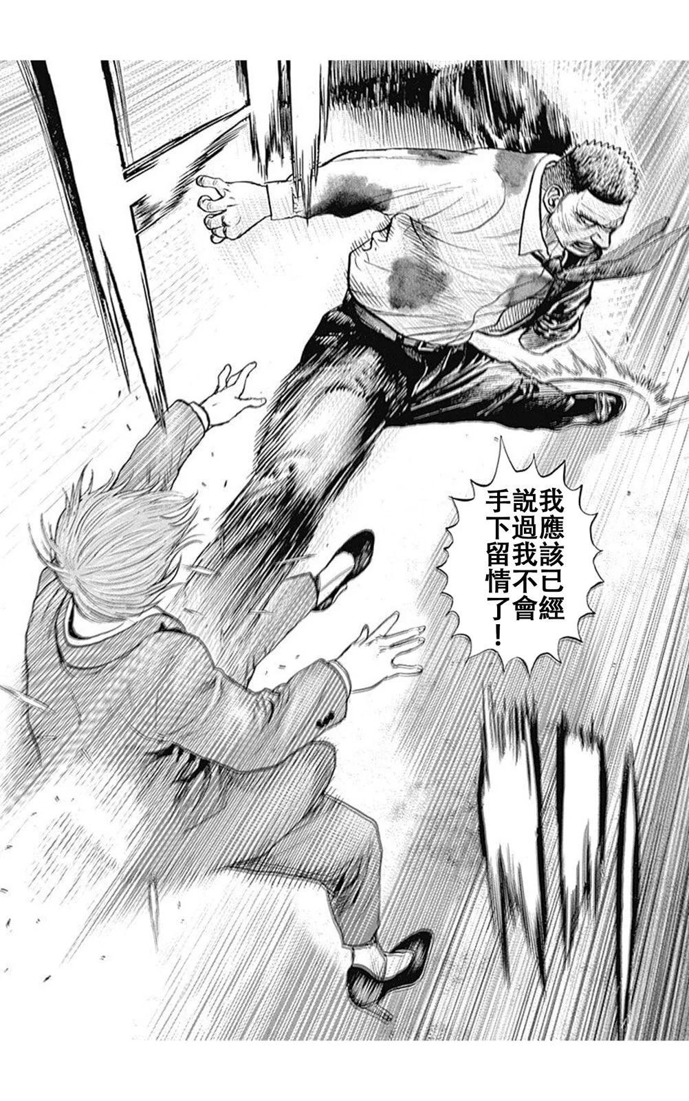 《TOUGH龙继承人》第216话 第14页