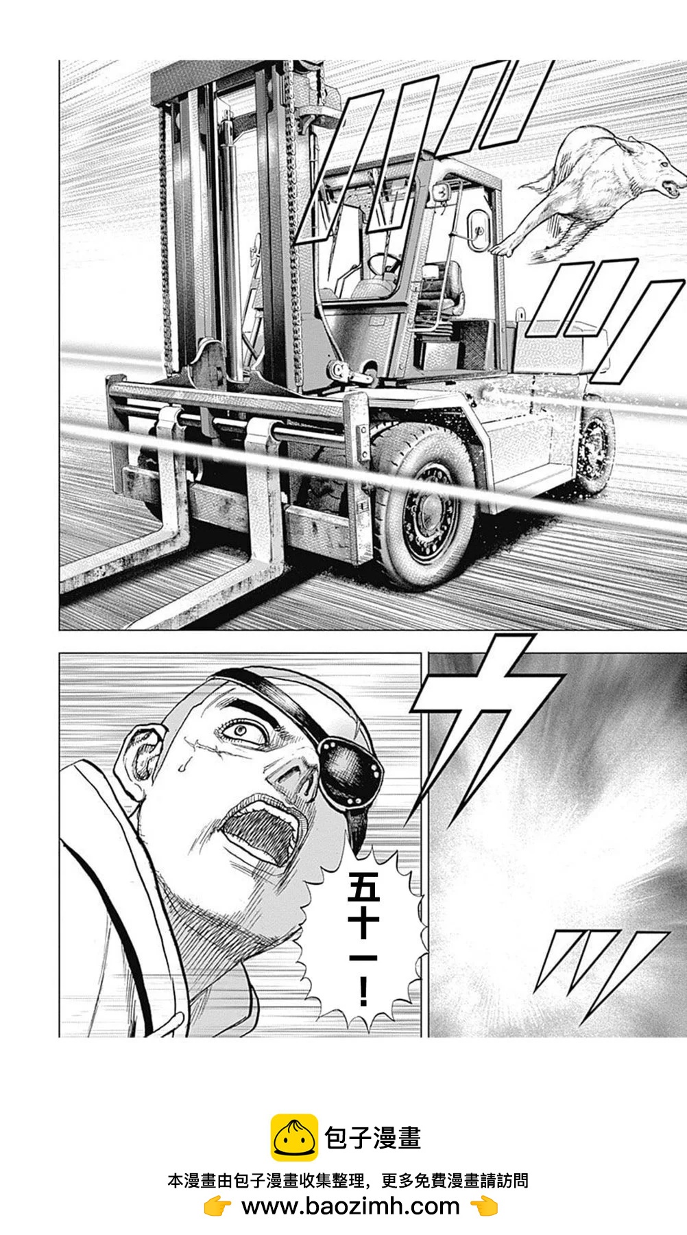 《TOUGH龙继承人》第213话 第14页
