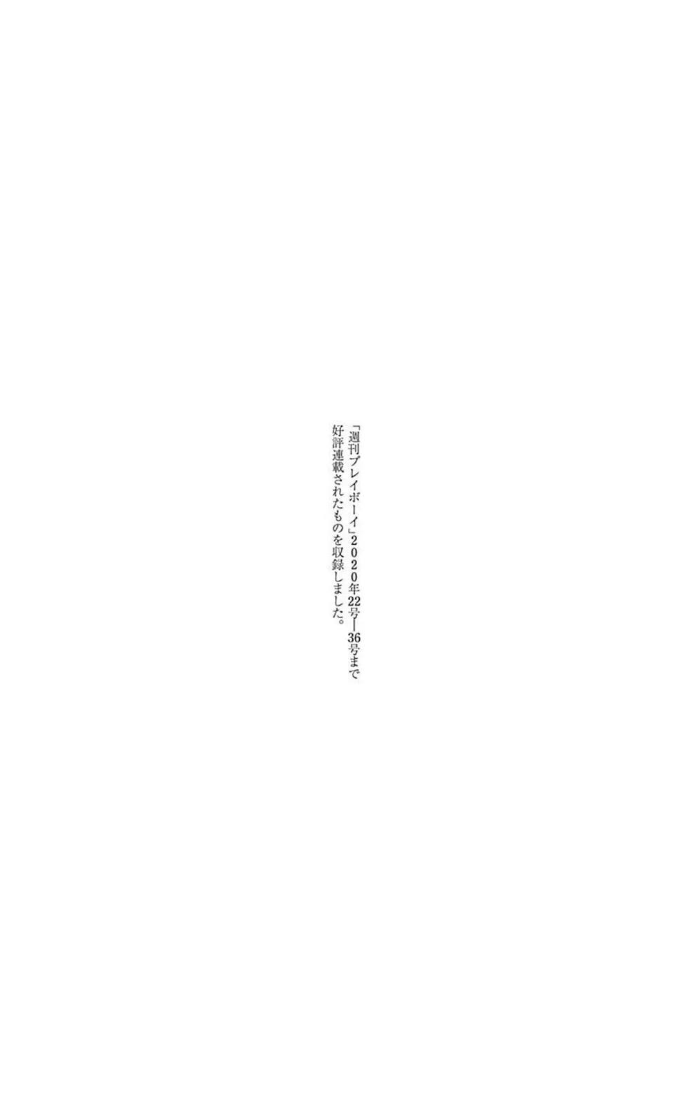 《TOUGH龙继承人》第215话 第18页