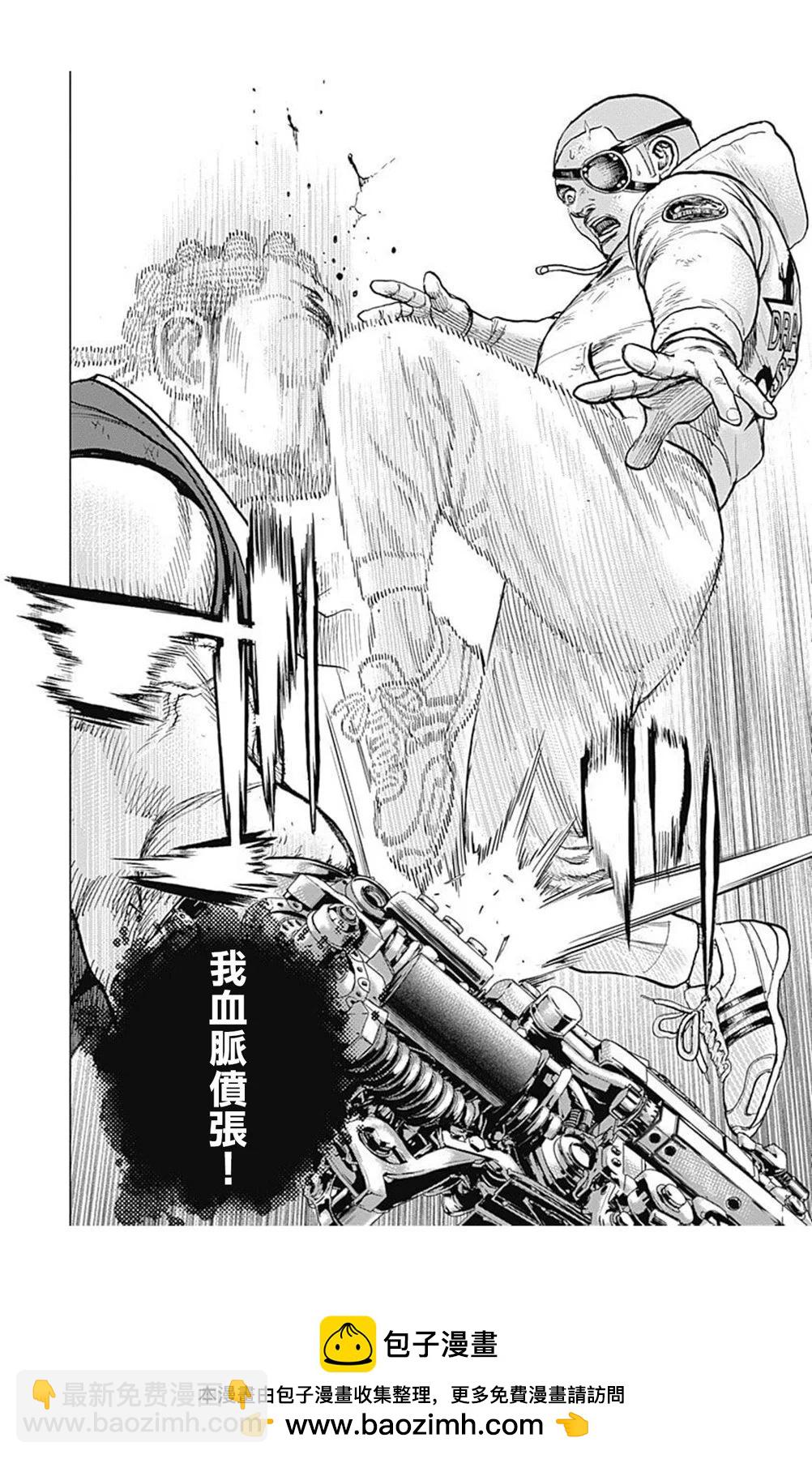 《TOUGH龙继承人》第217话 第16页