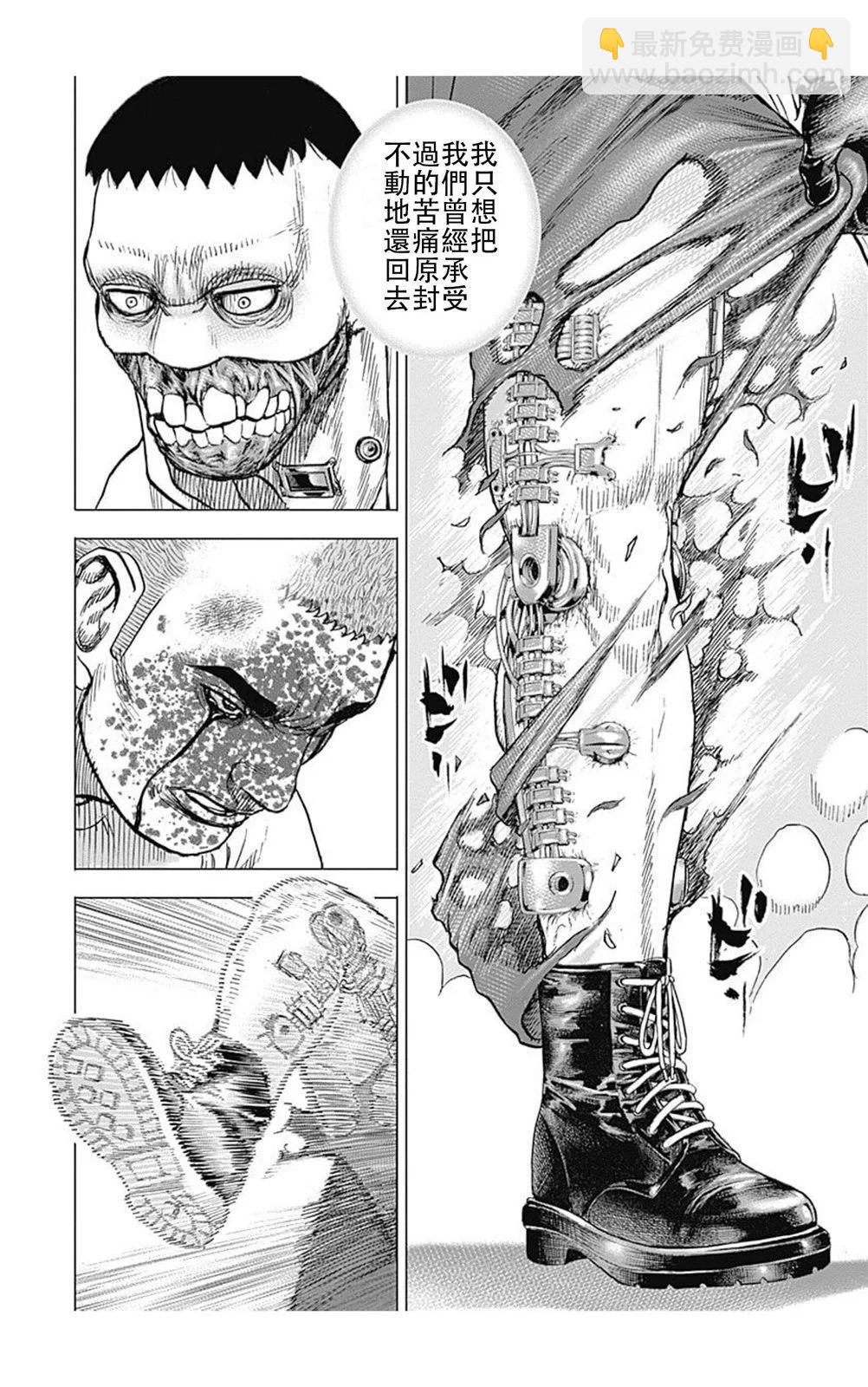 《TOUGH龙继承人》第217话 第4页