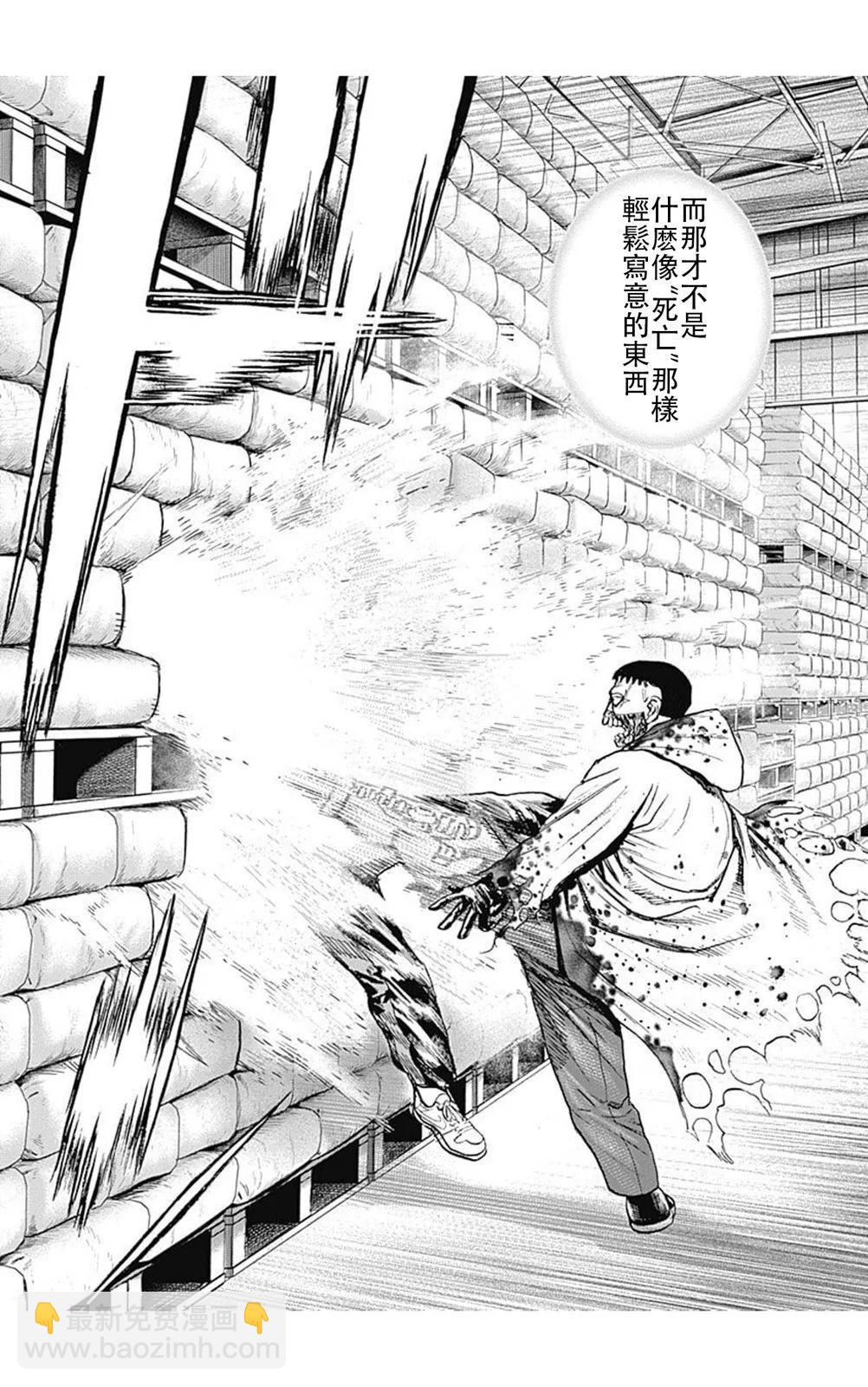 《TOUGH龙继承人》第217话 第5页
