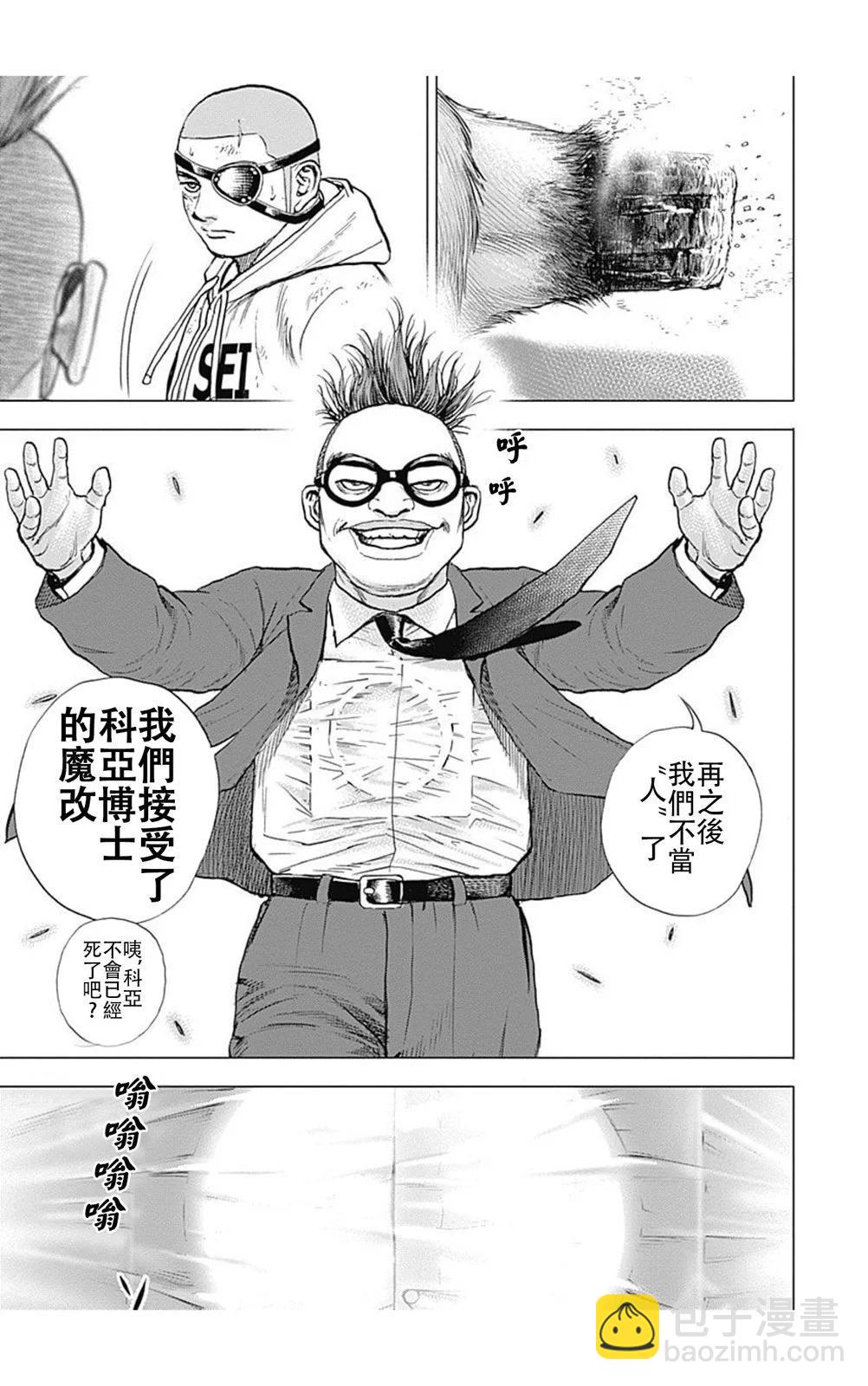《TOUGH龙继承人》第217话 第7页