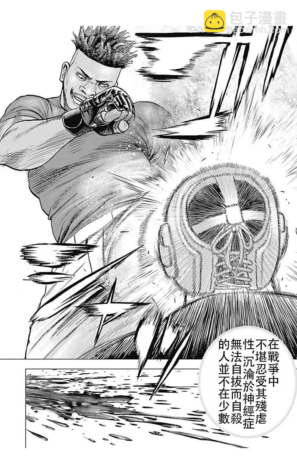 《TOUGH龙继承人》第220话 第10页