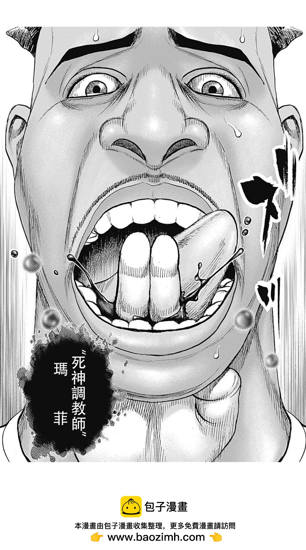《TOUGH龙继承人》第220话 第16页