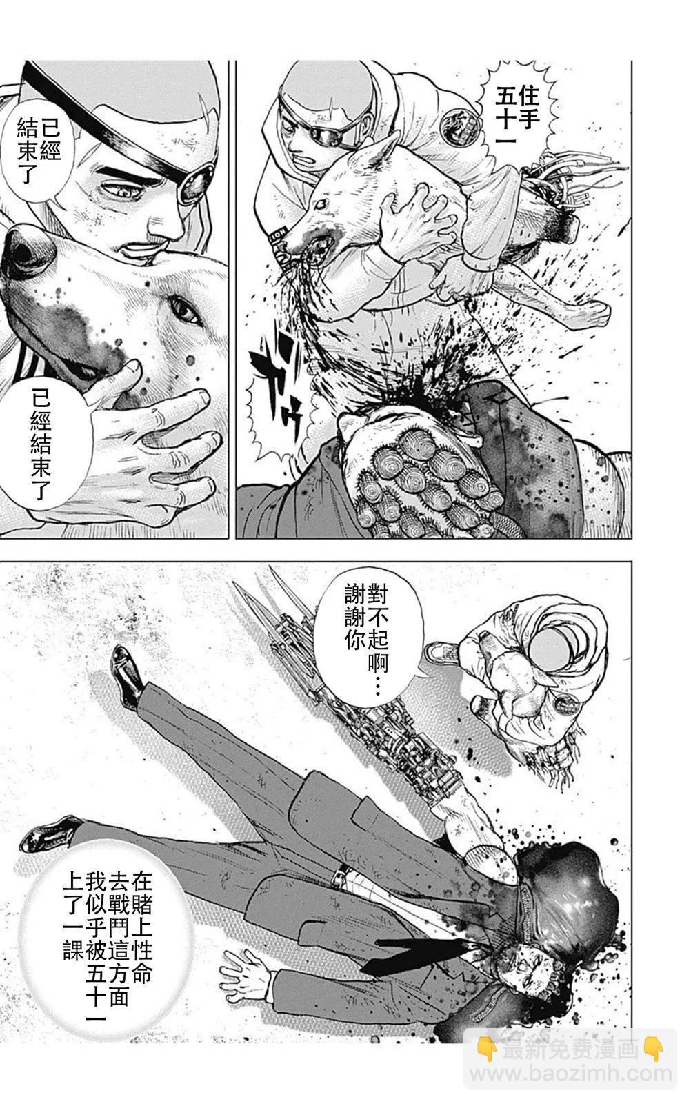 《TOUGH龙继承人》第218话 第11页