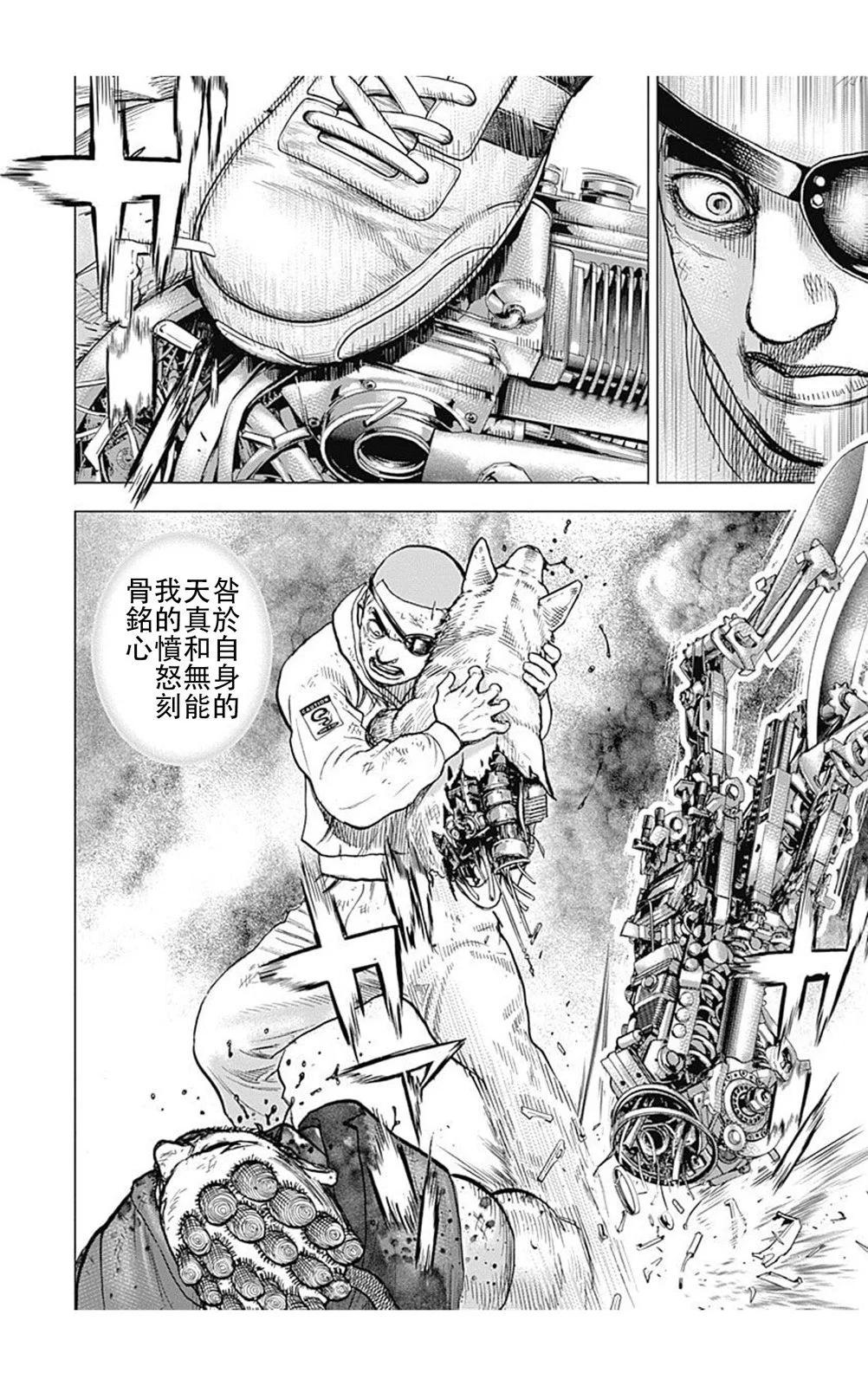 《TOUGH龙继承人》第218话 第12页