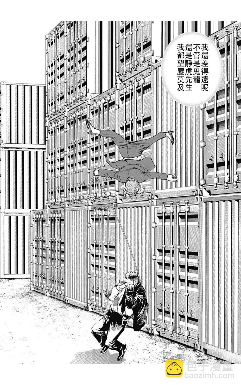 《TOUGH龙继承人》第218话 第13页
