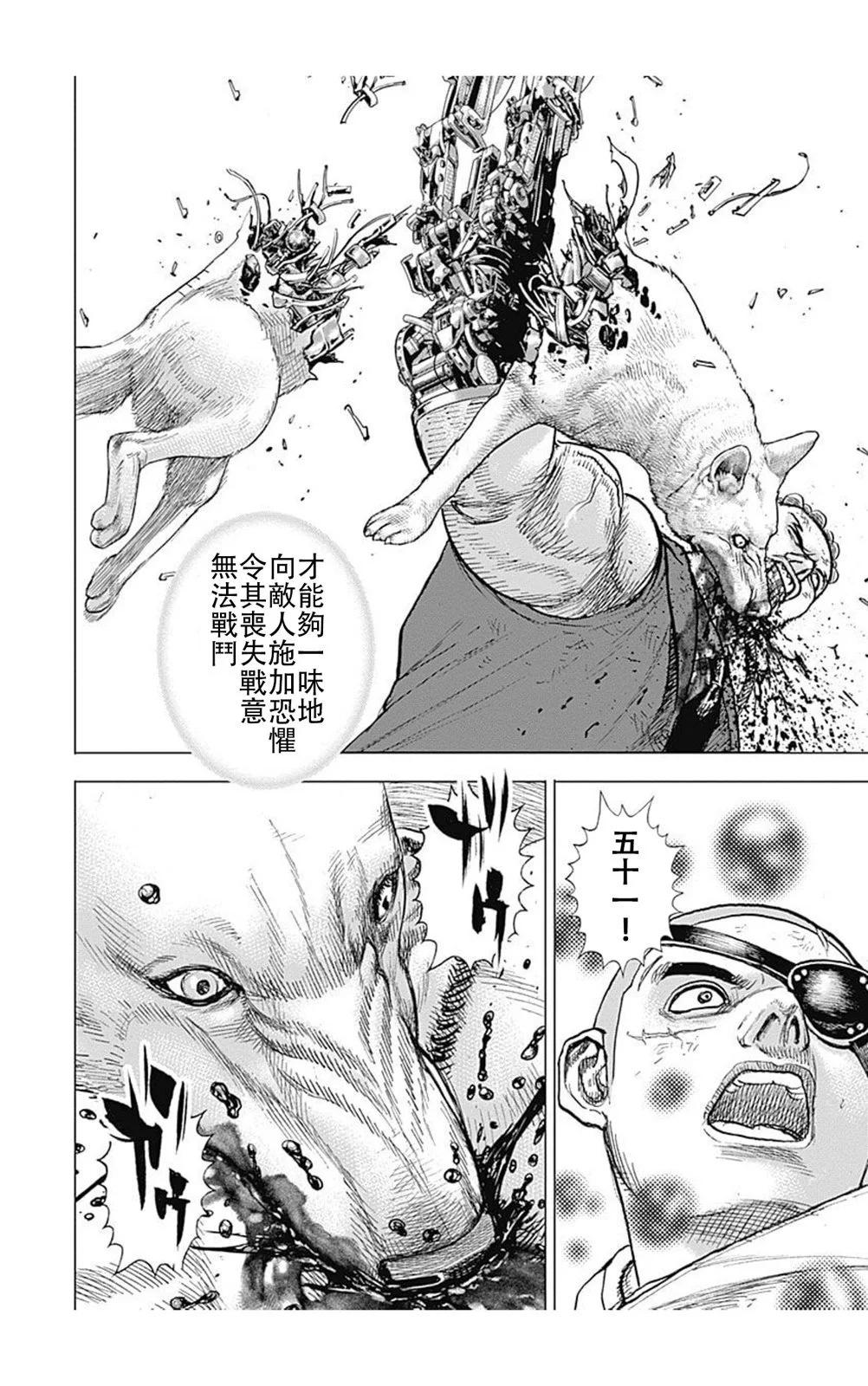 《TOUGH龙继承人》第218话 第6页
