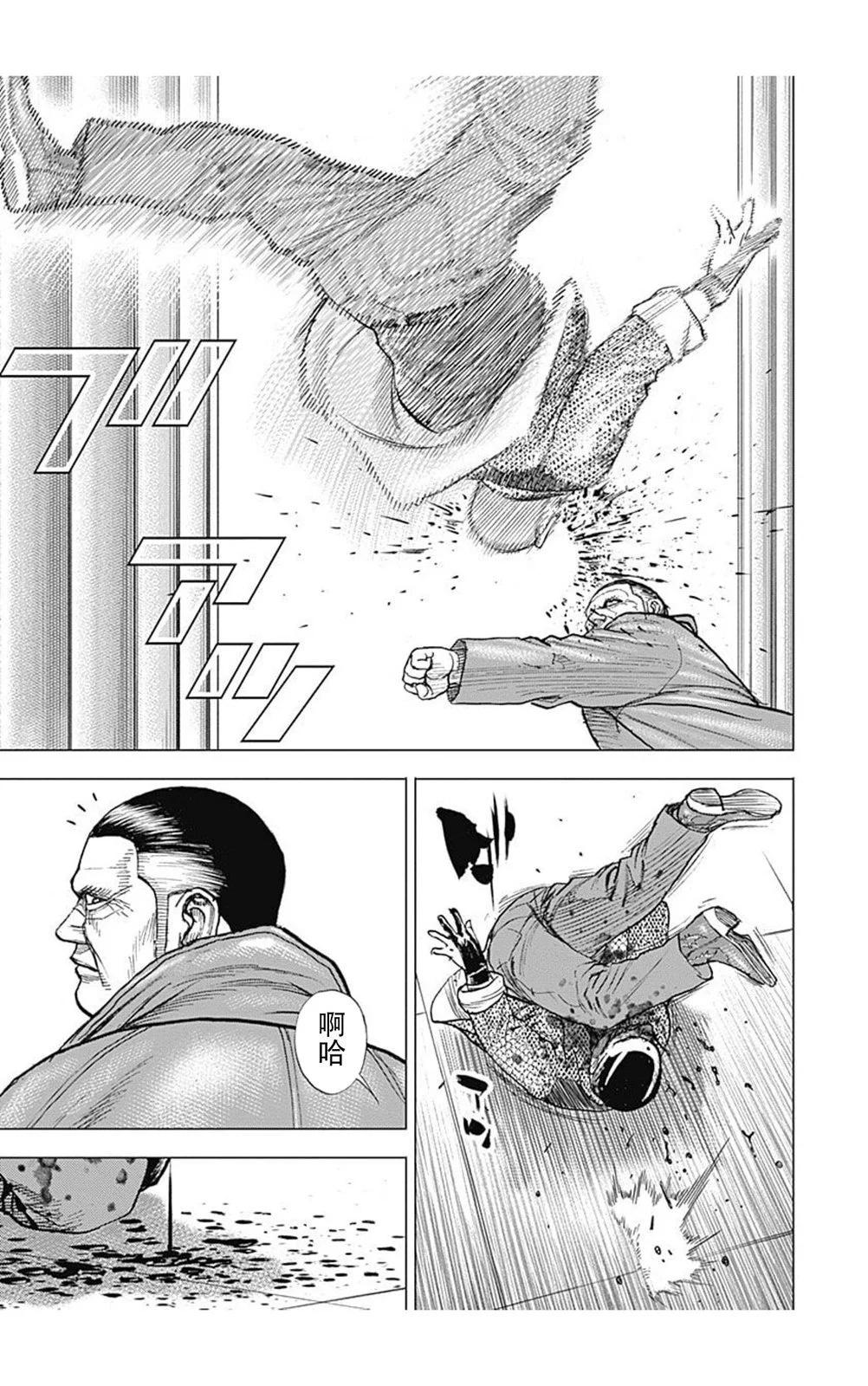 《TOUGH龙继承人》第222话 第15页
