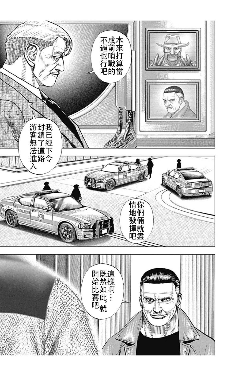 《TOUGH龙继承人》第222话 第7页