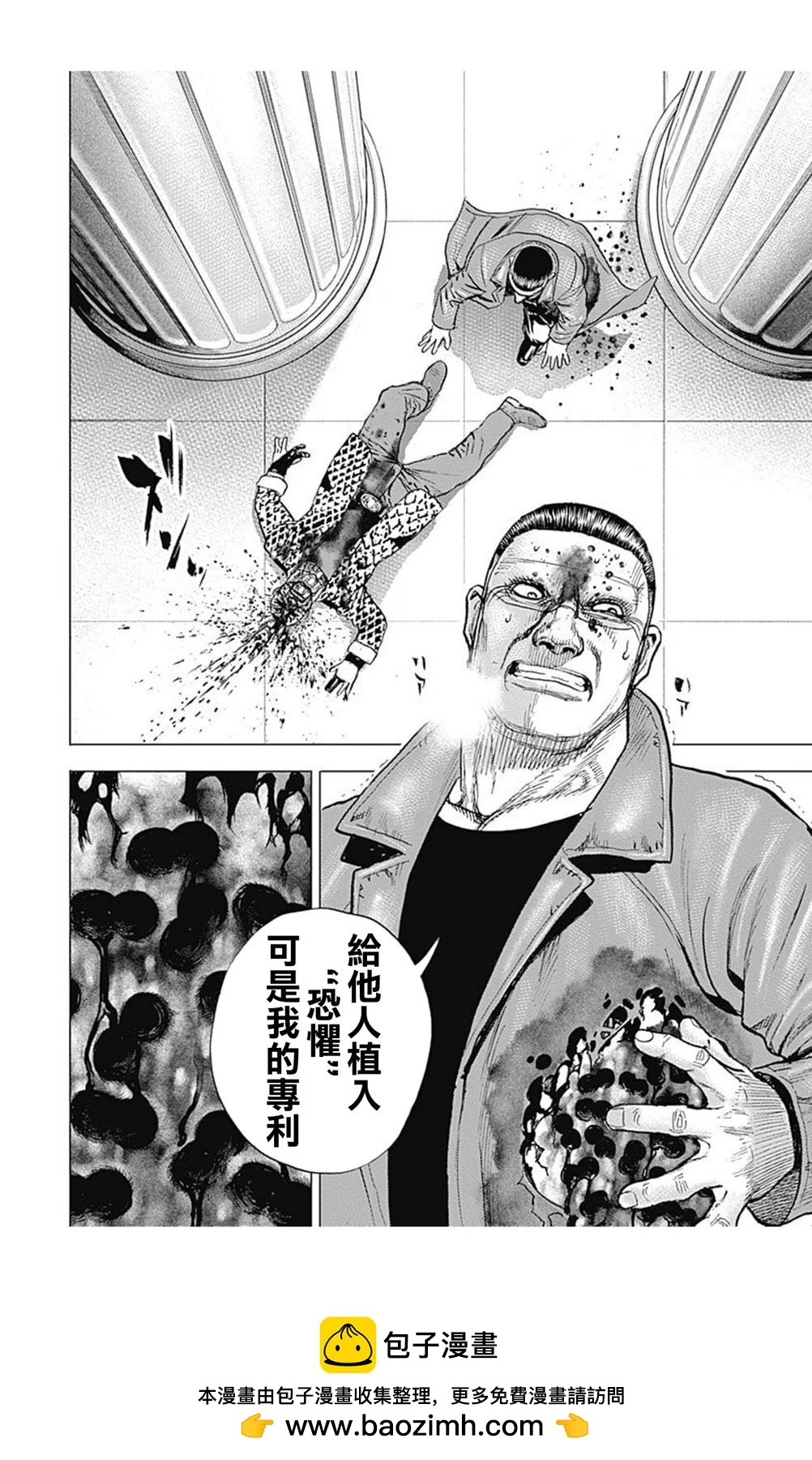 《TOUGH龙继承人》第223话 第16页