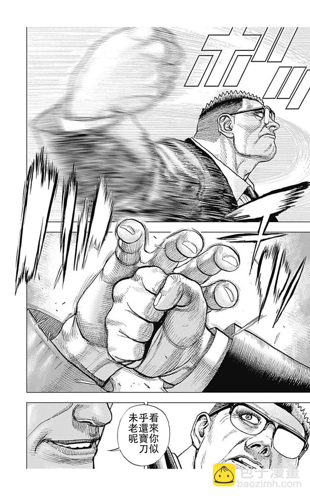 《TOUGH龙继承人》第227话 第4页