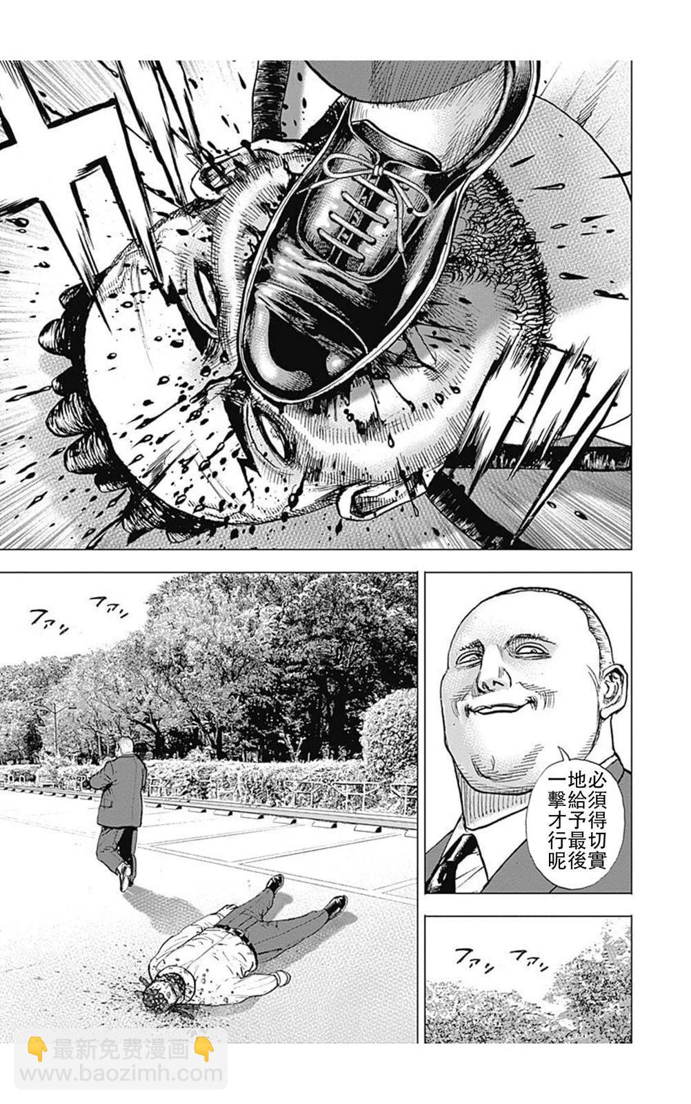 《TOUGH龙继承人》第225话 第8页