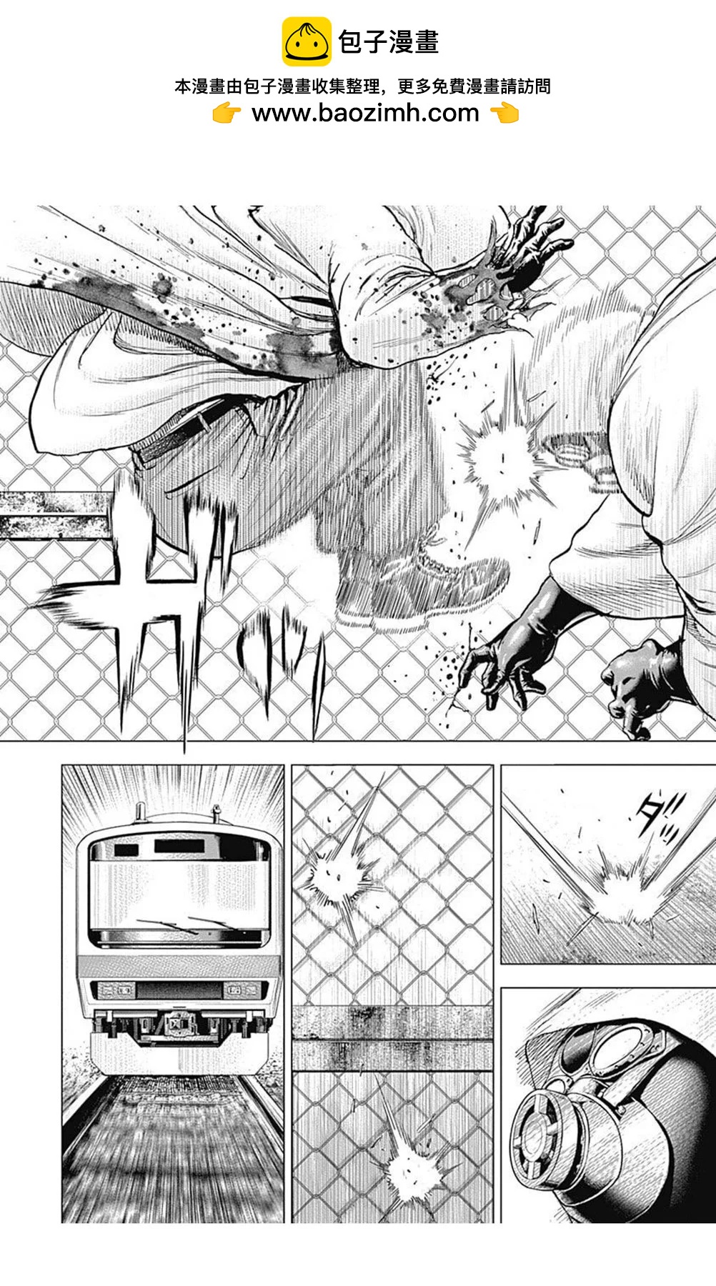 《TOUGH龙继承人》第226话 第14页