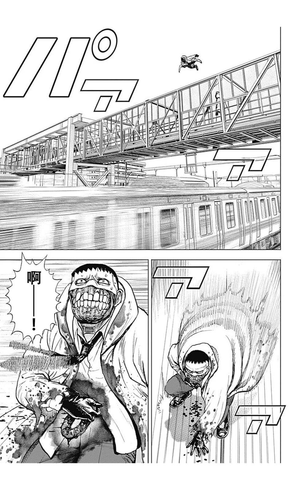 《TOUGH龙继承人》第226话 第15页