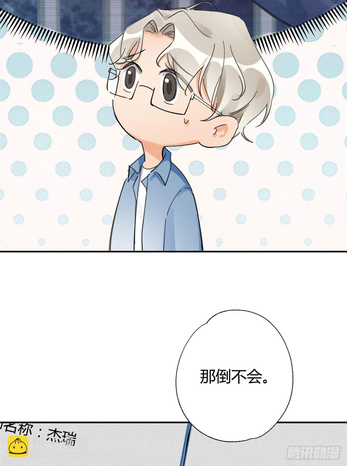 《今天也要努力当只猫》第3话 处理掉吧！ 第17页