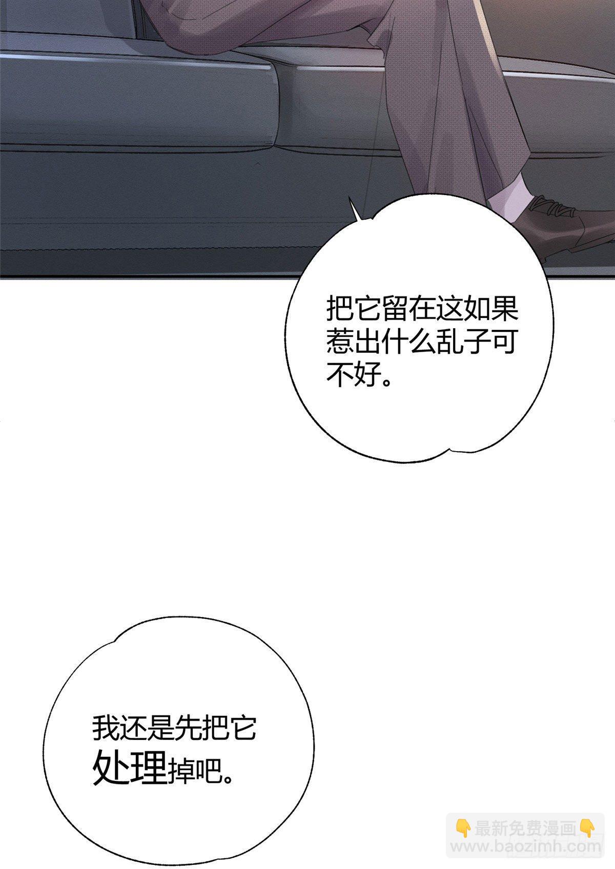 《今天也要努力当只猫》第3话 处理掉吧！ 第20页