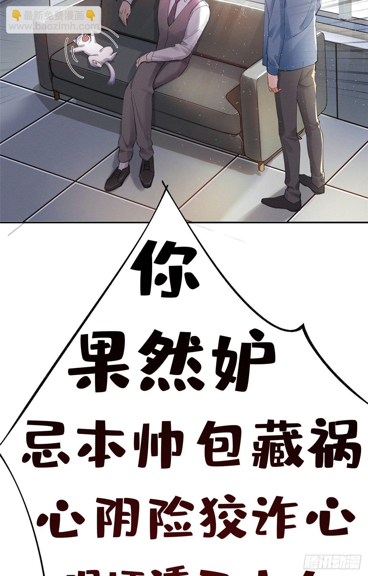 《今天也要努力当只猫》第3话 处理掉吧！ 第29页