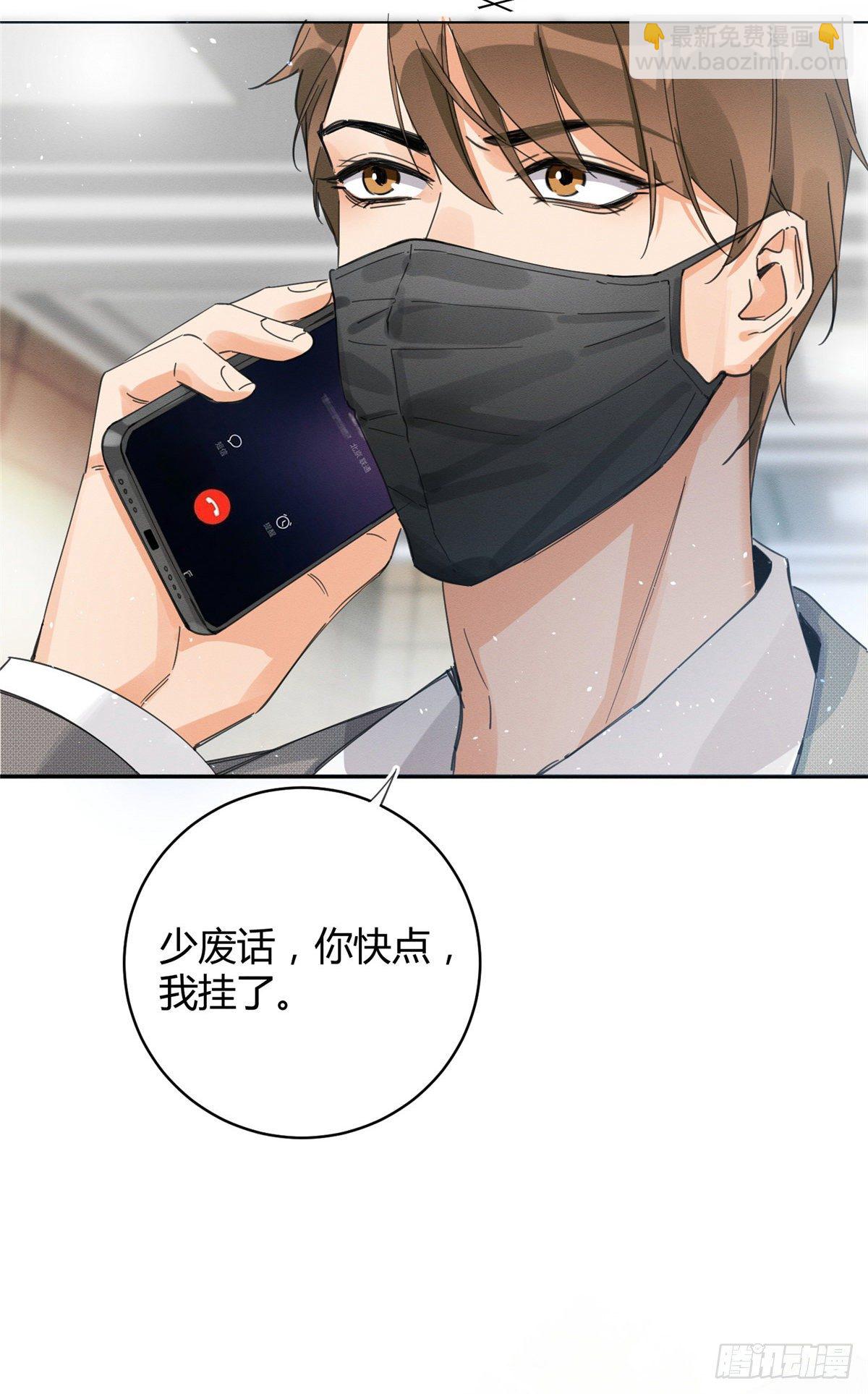 《今天也要努力当只猫》第3话 处理掉吧！ 第38页