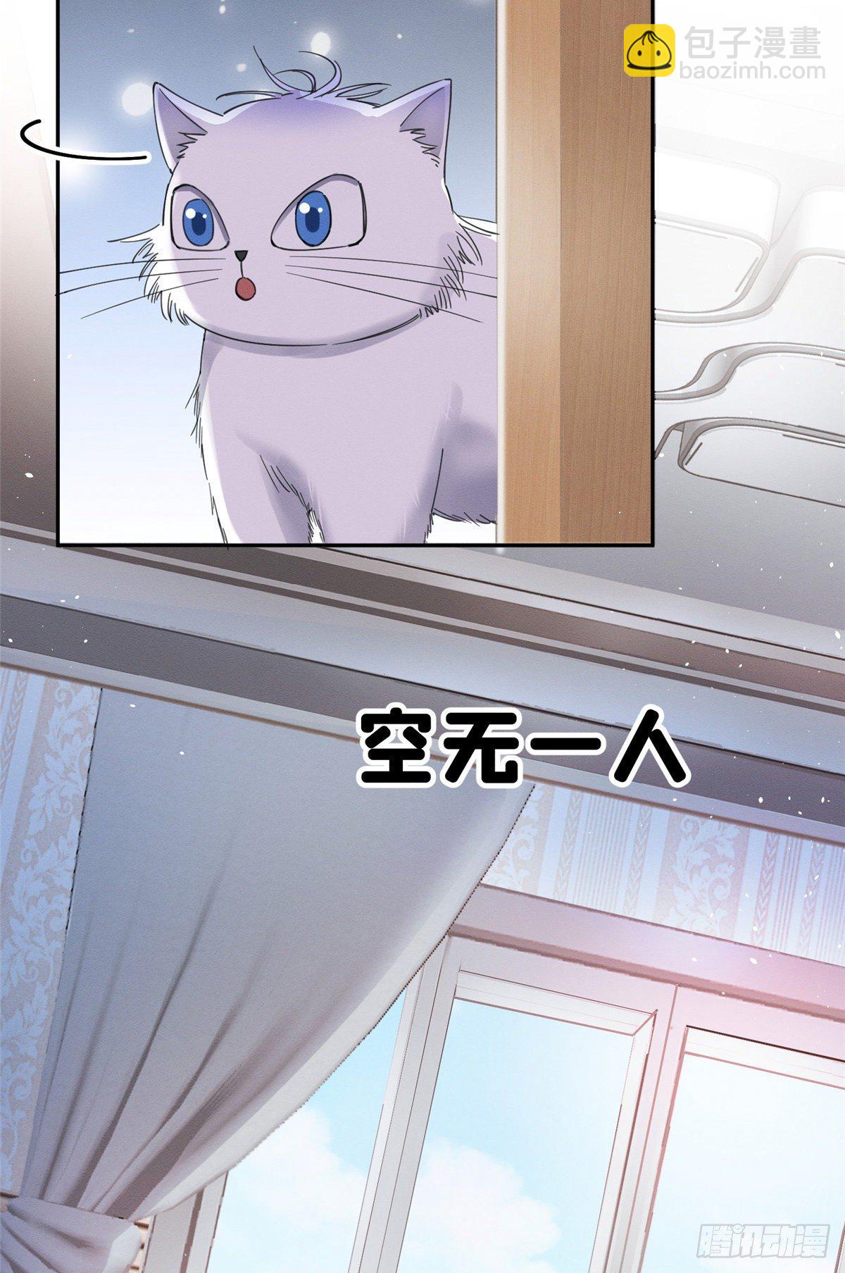 《今天也要努力当只猫》第3话 处理掉吧！ 第45页
