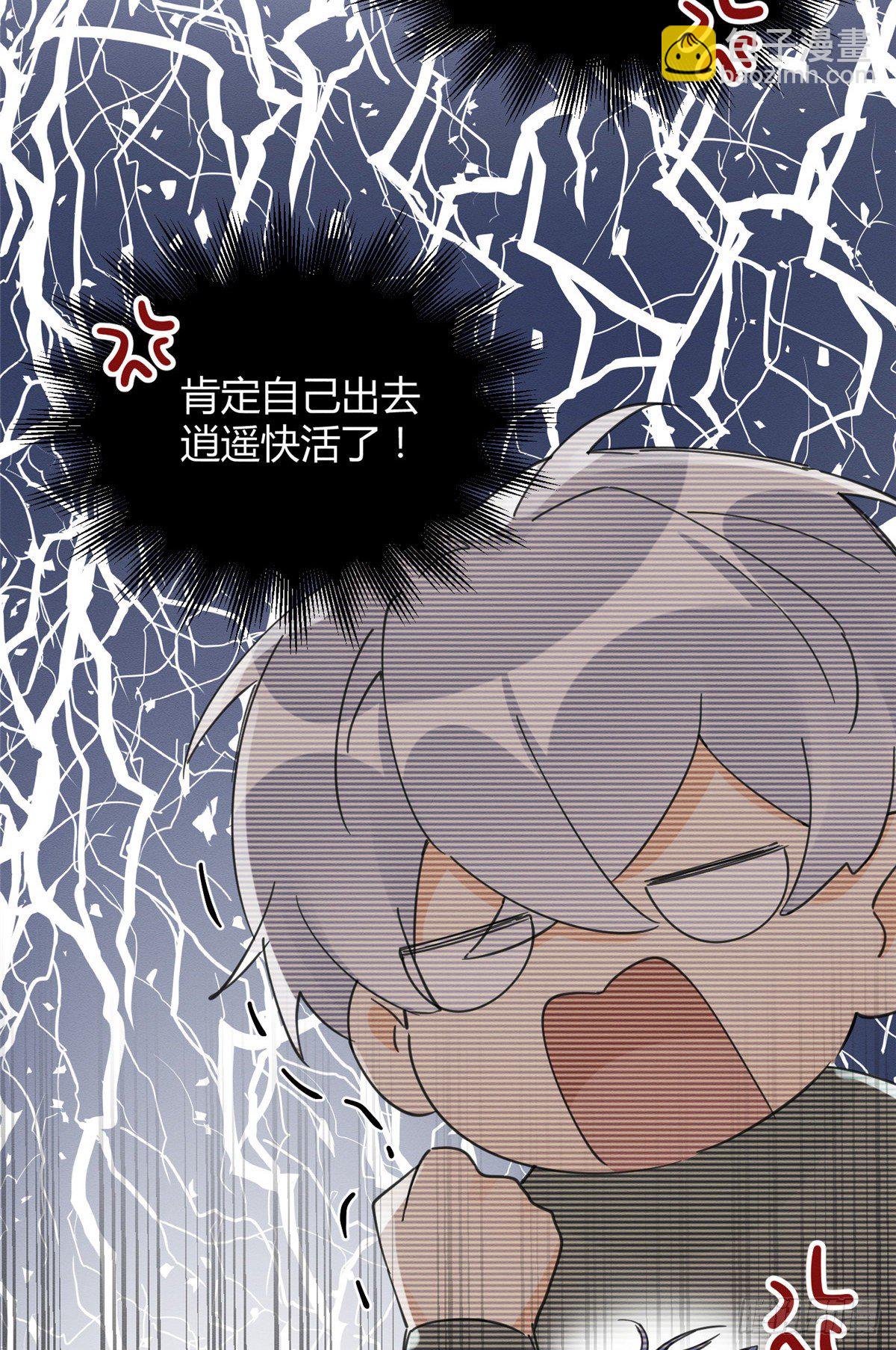 《今天也要努力当只猫》第3话 处理掉吧！ 第47页