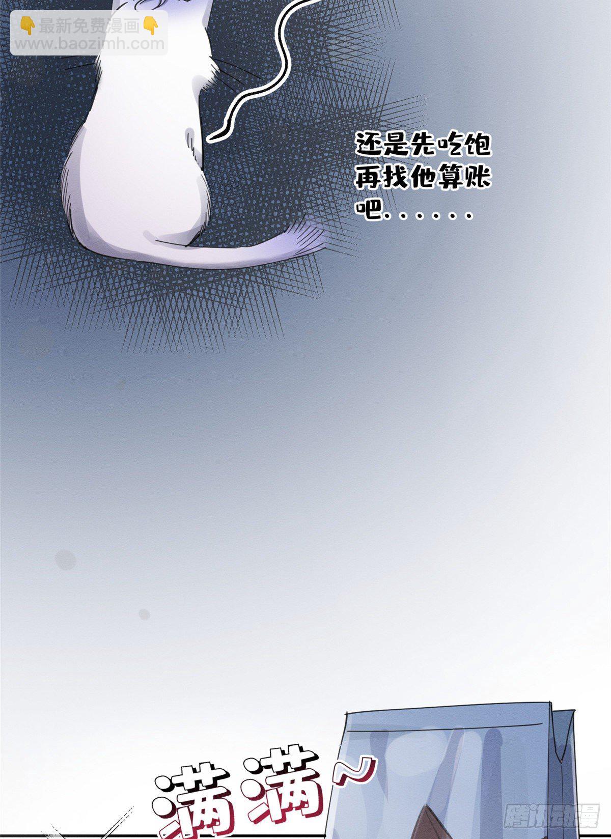 《今天也要努力当只猫》第3话 处理掉吧！ 第49页