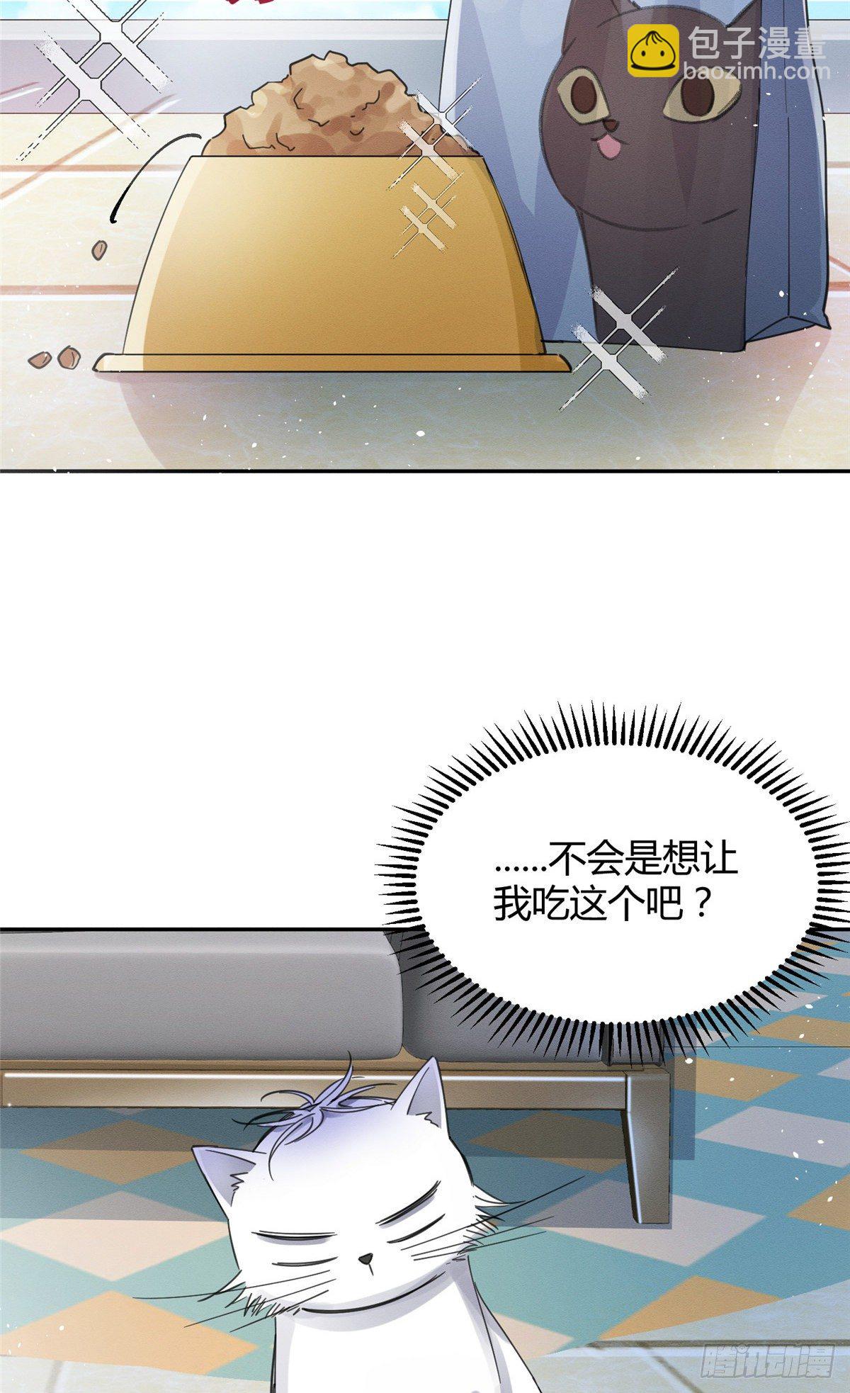 《今天也要努力当只猫》第3话 处理掉吧！ 第50页