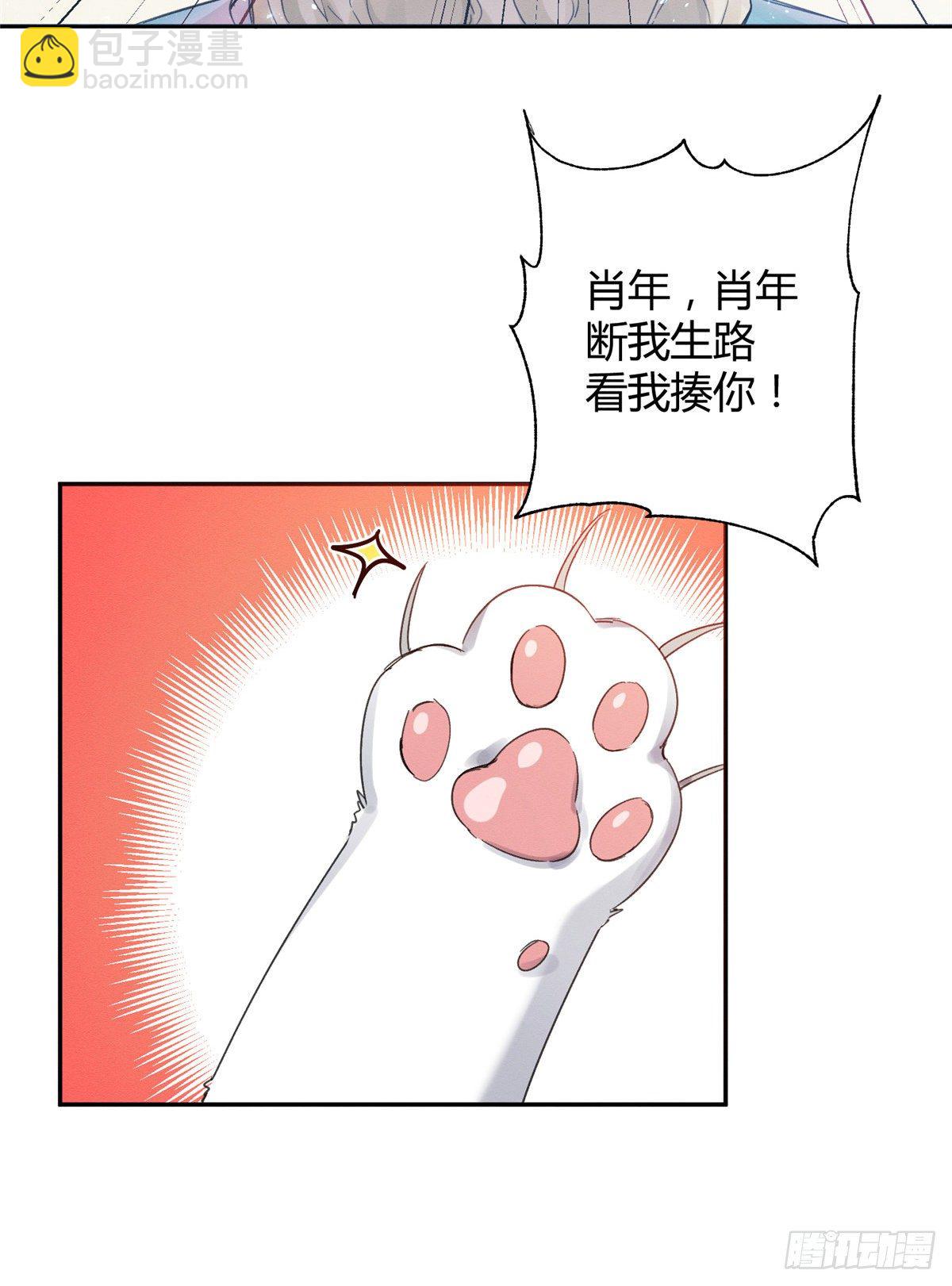 《今天也要努力当只猫》第3话 处理掉吧！ 第7页